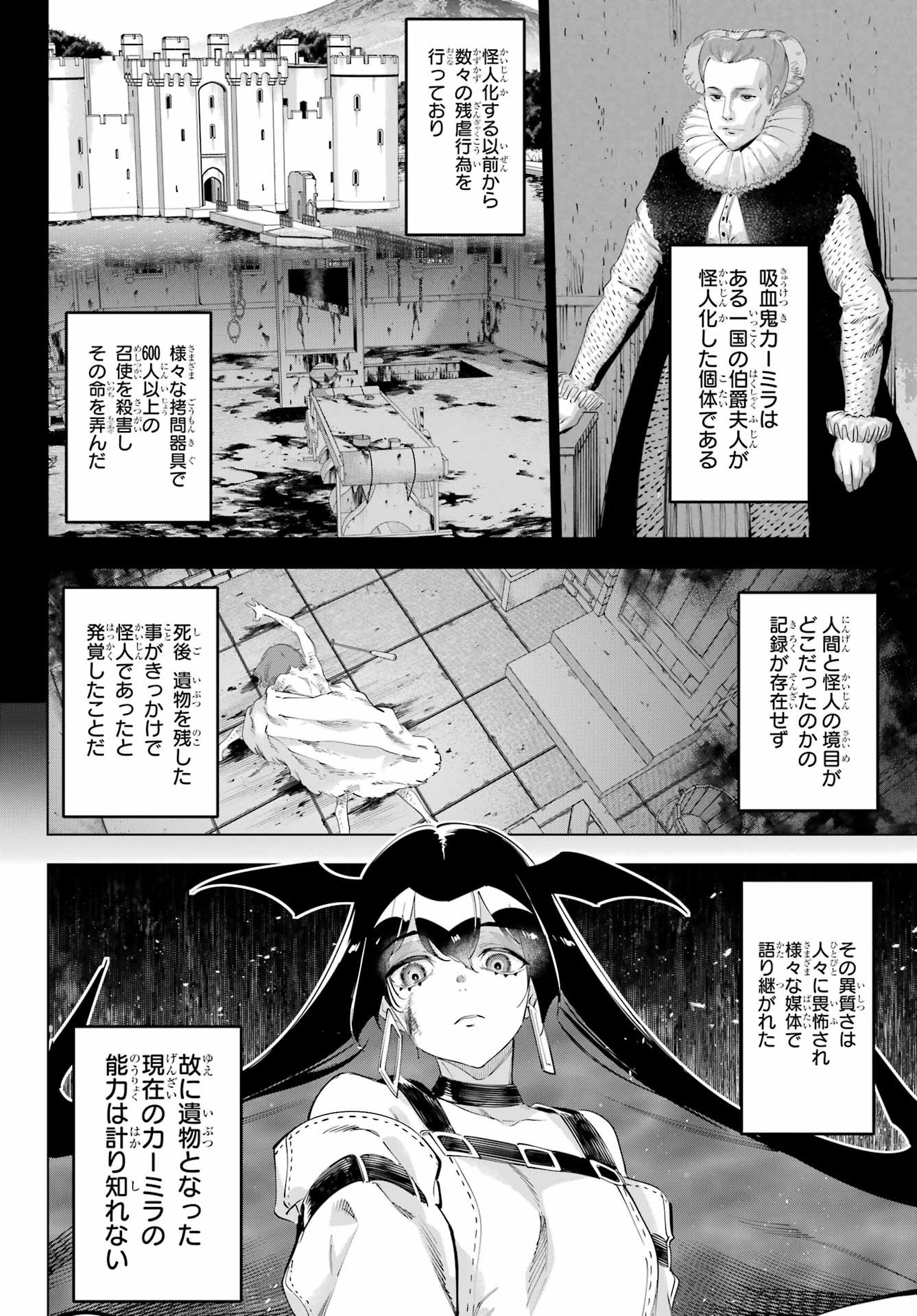 Kaijin Reijou - Chapter 56 - Page 26