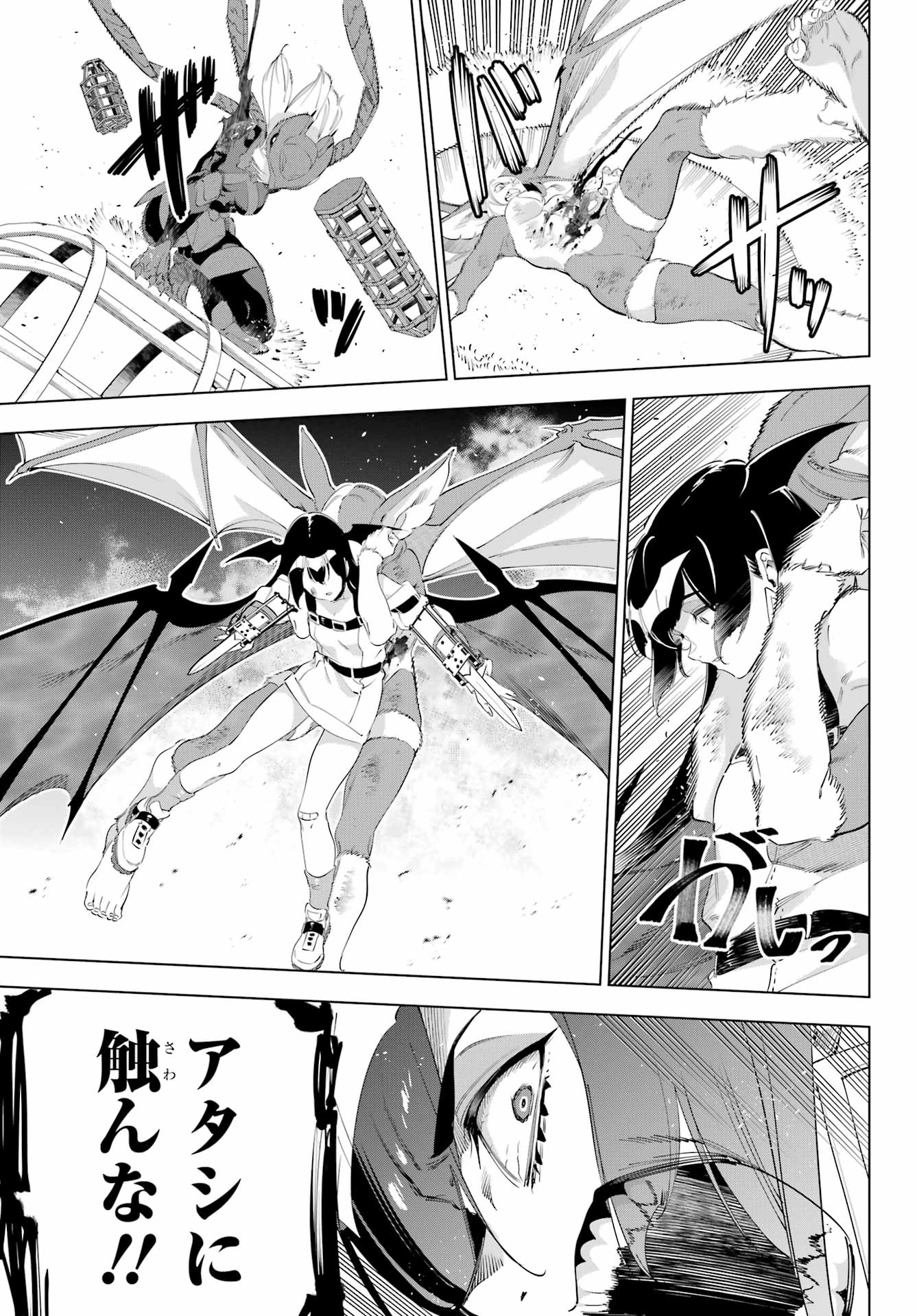 Kaijin Reijou - Chapter 56 - Page 31