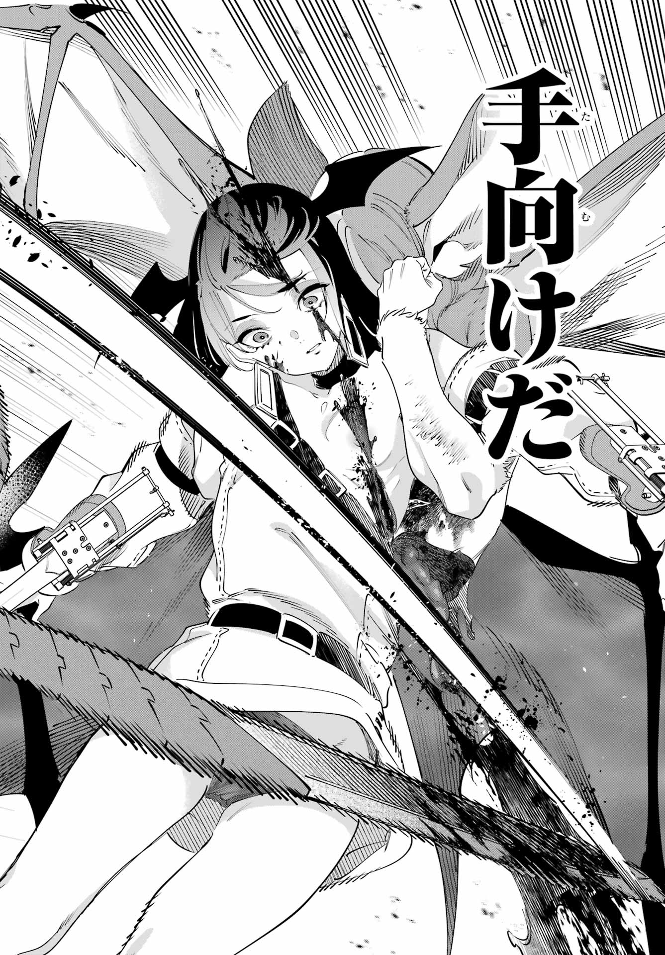 Kaijin Reijou - Chapter 56 - Page 34