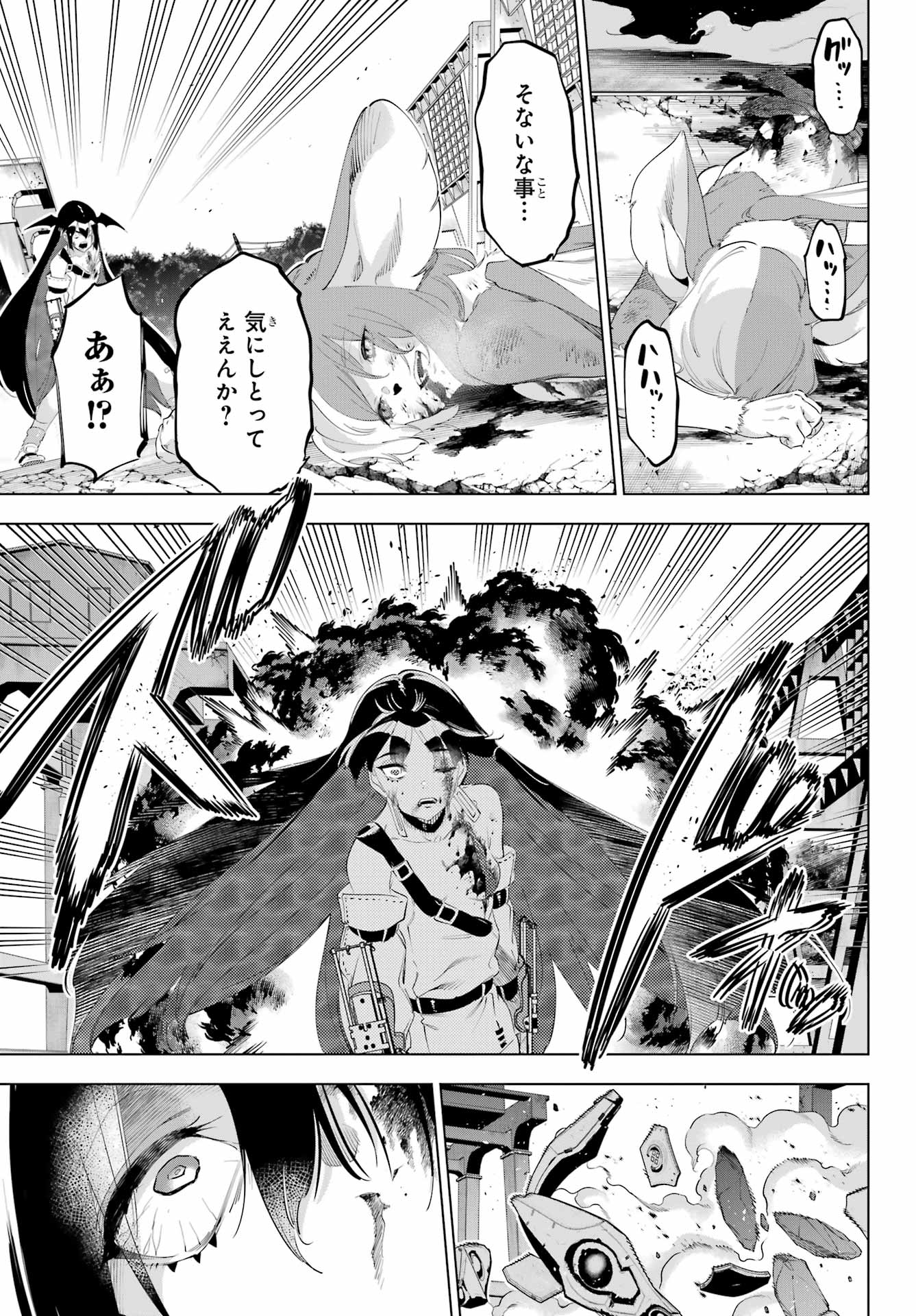 Kaijin Reijou - Chapter 56 - Page 37