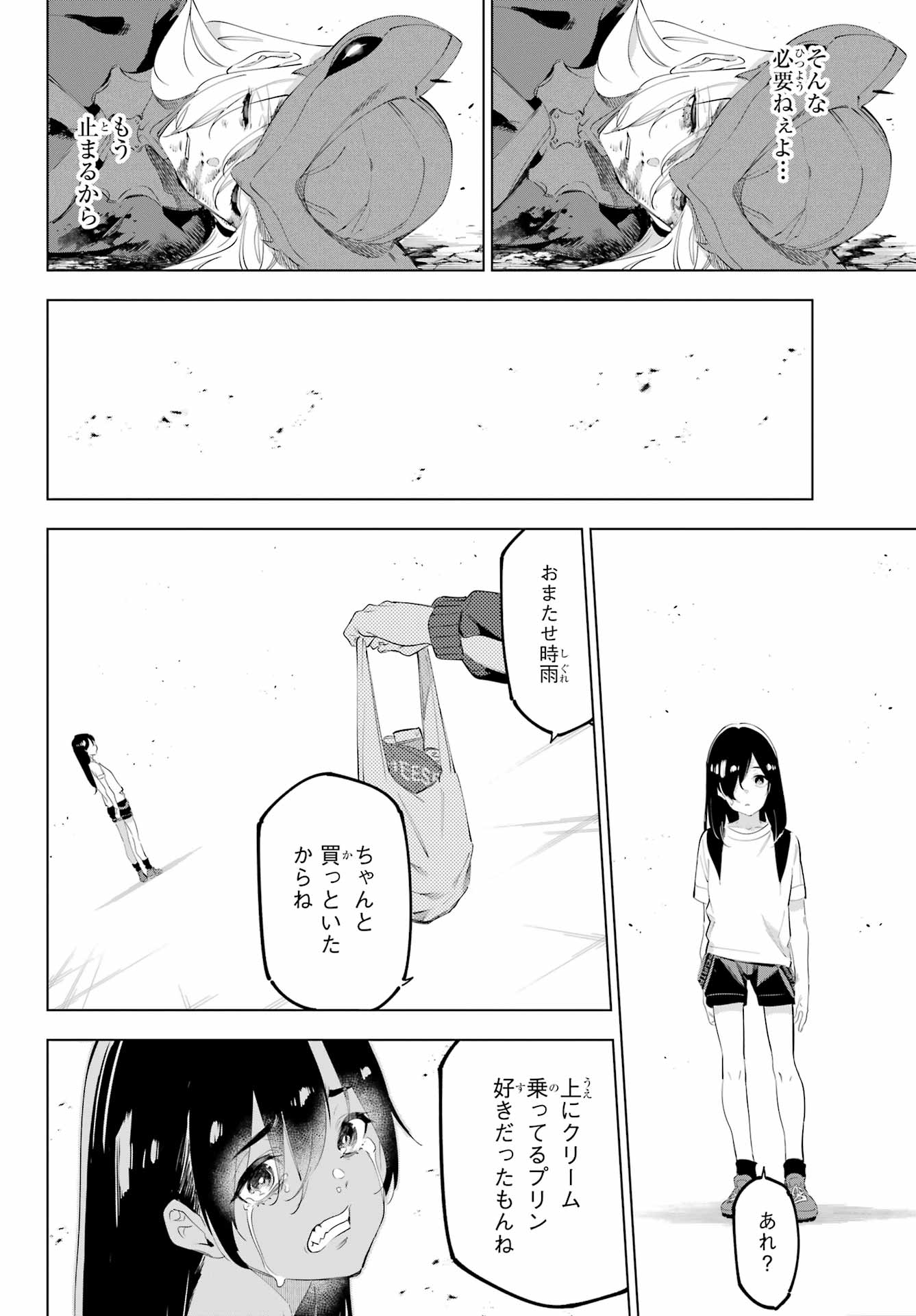 Kaijin Reijou - Chapter 56 - Page 40