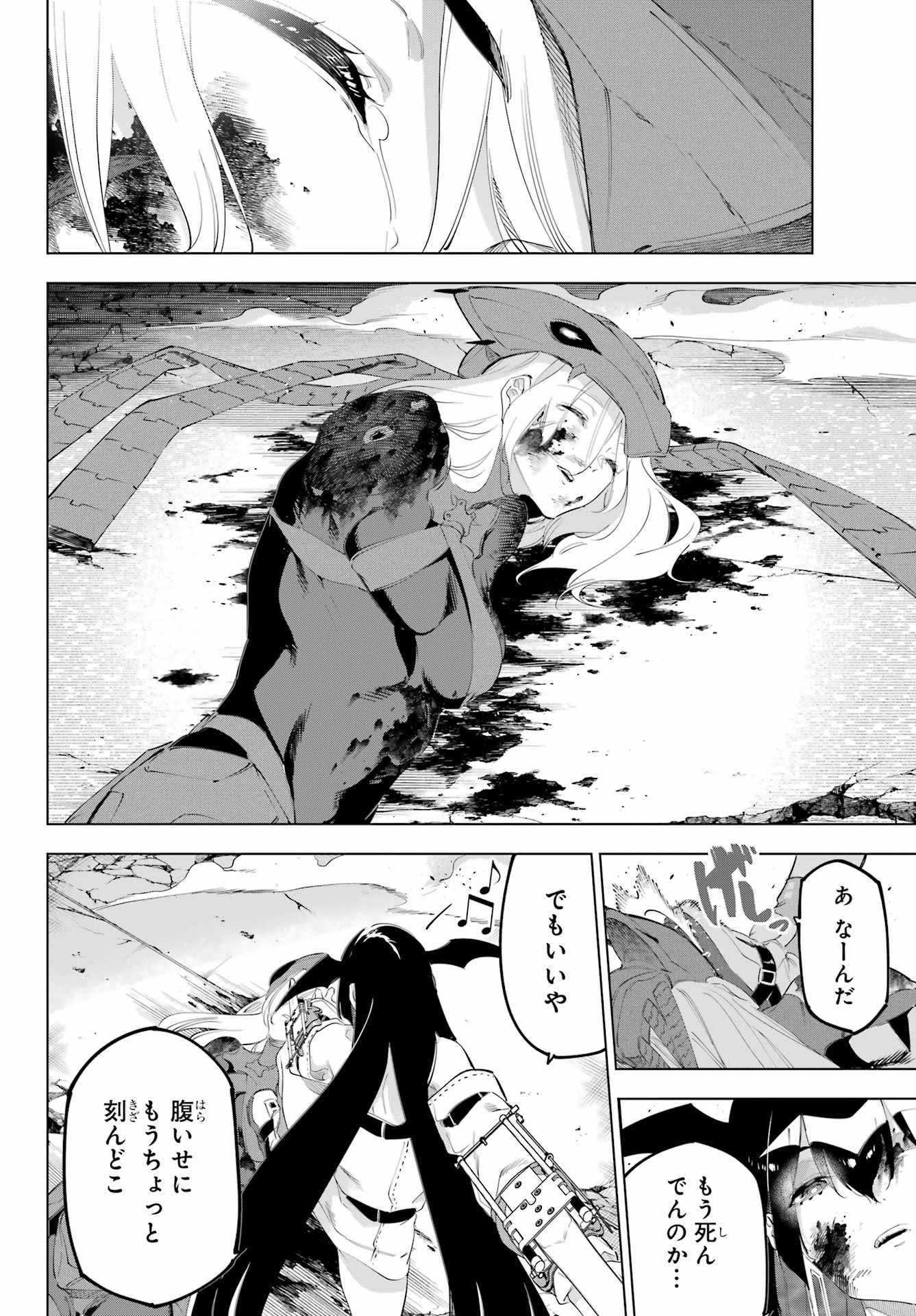 Kaijin Reijou - Chapter 56 - Page 42