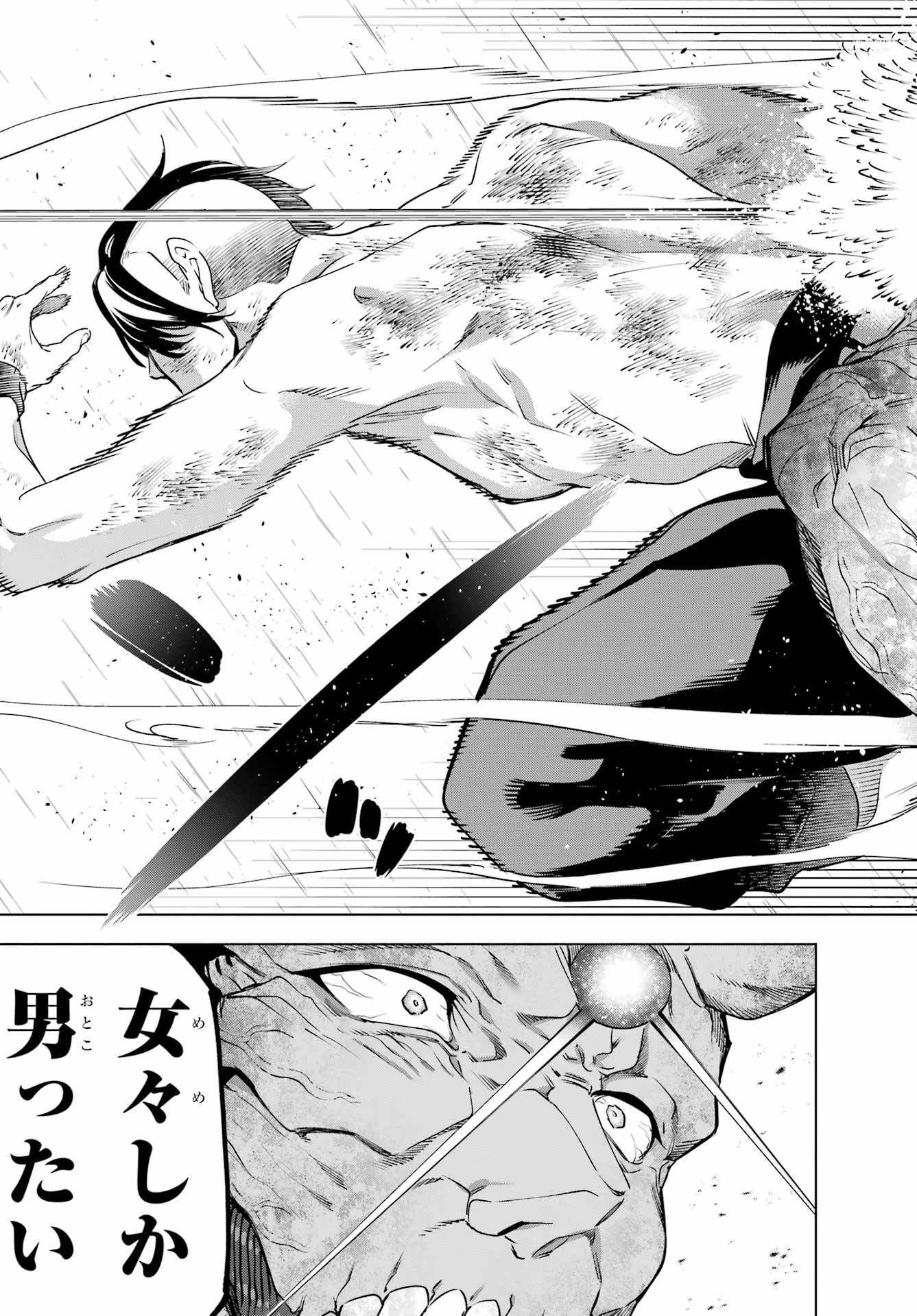Kaijin Reijou - Chapter 57.2 - Page 11