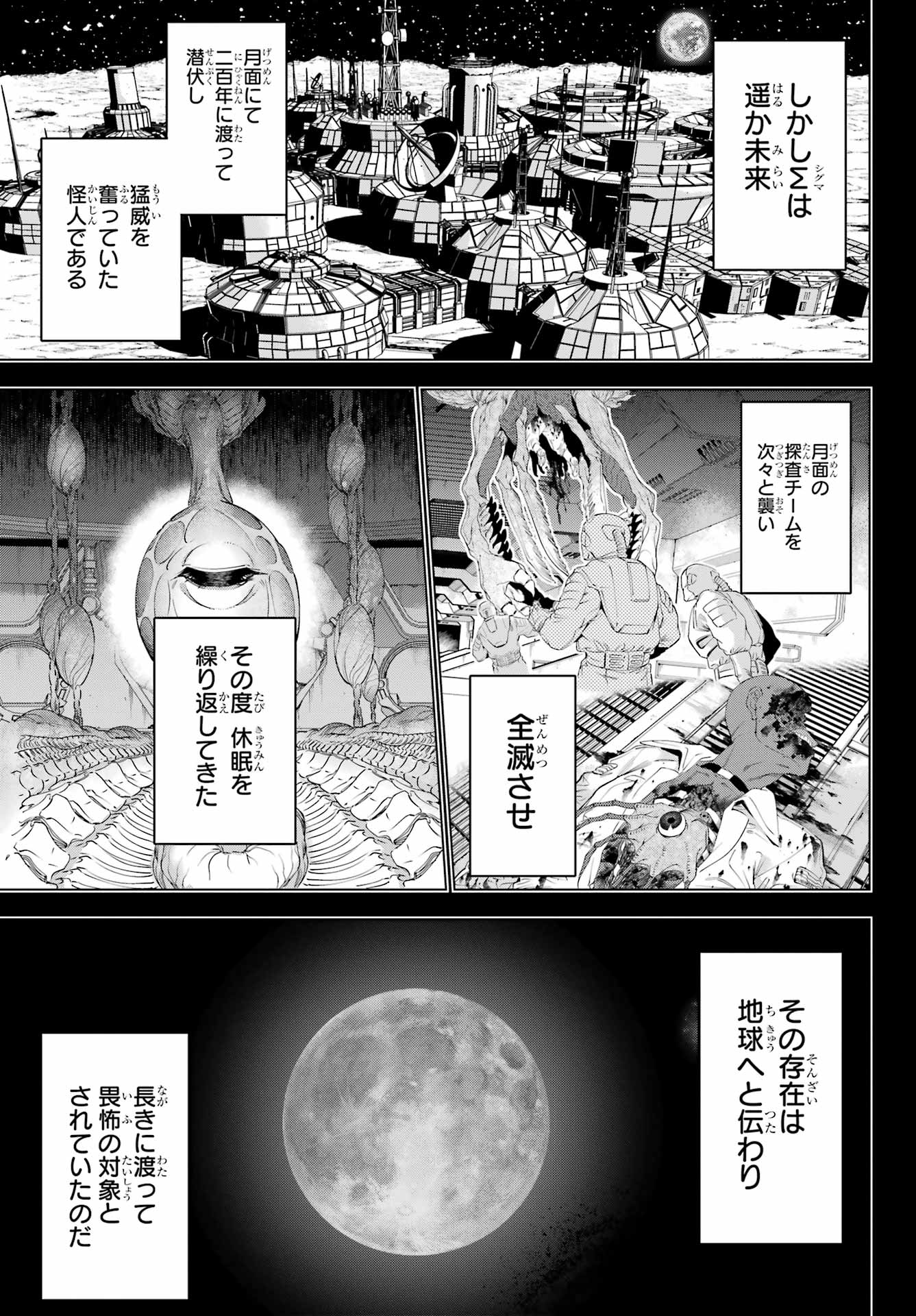 Kaijin Reijou - Chapter 57.2 - Page 17