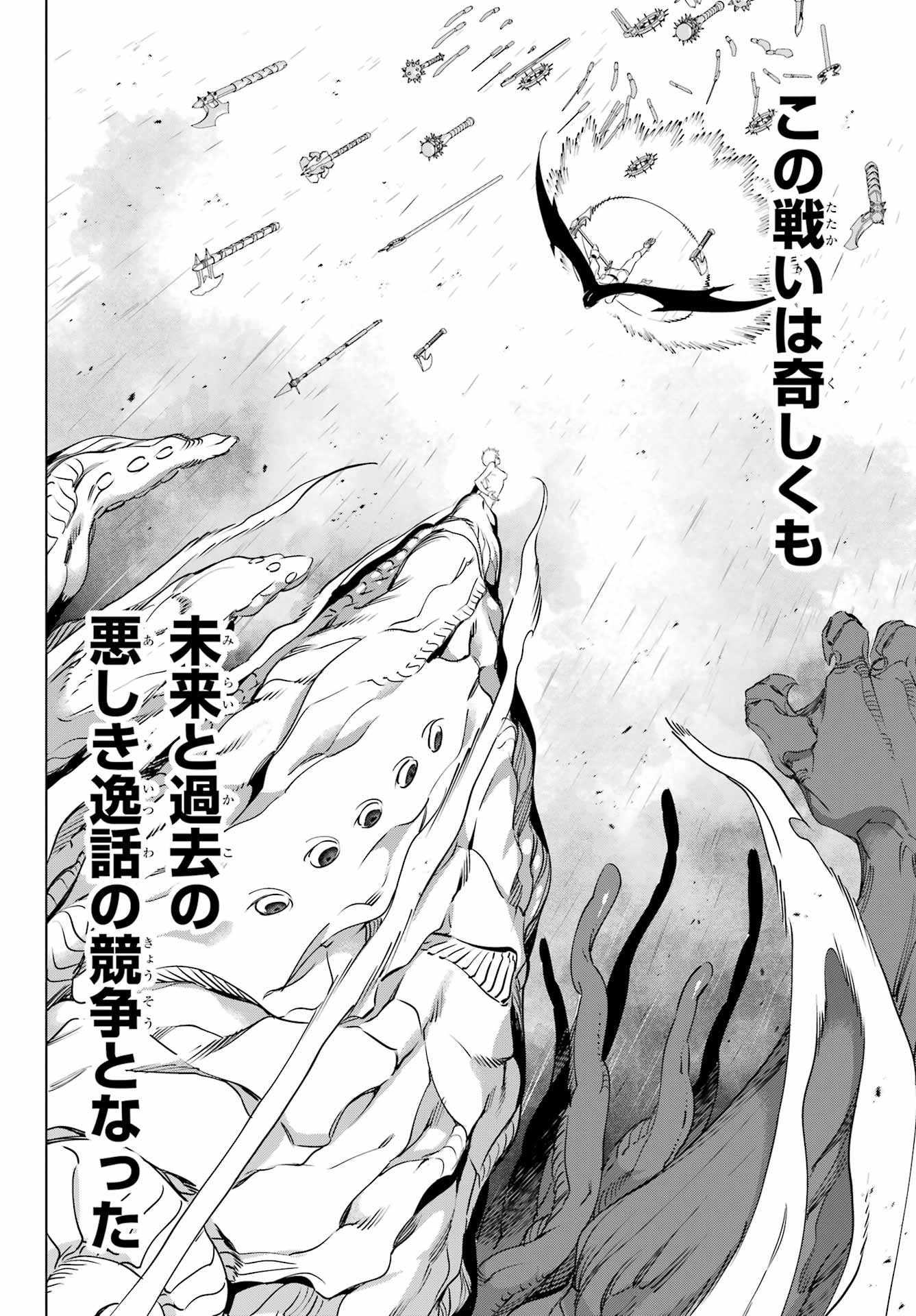 Kaijin Reijou - Chapter 57.2 - Page 18