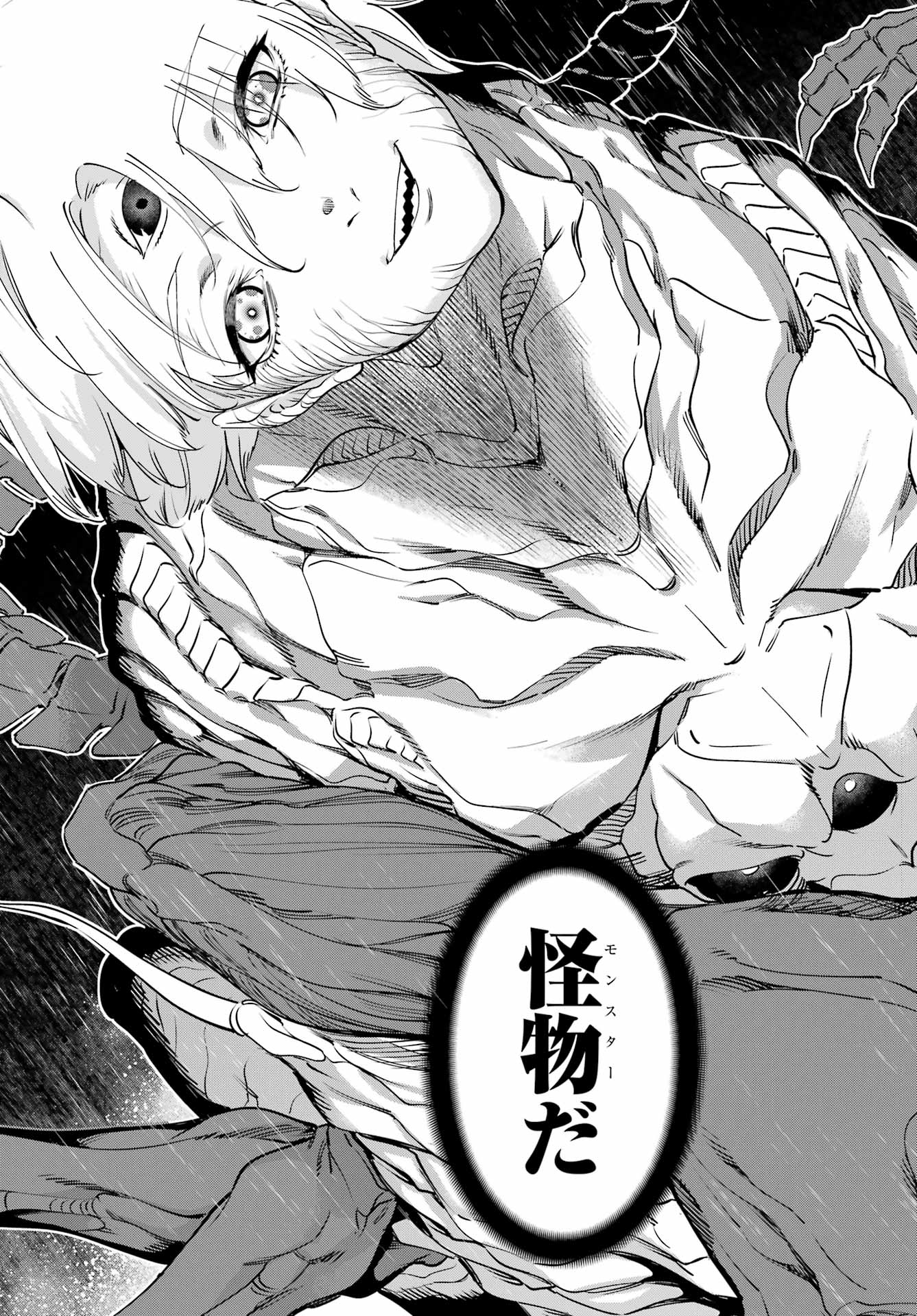 Kaijin Reijou - Chapter 57.2 - Page 21