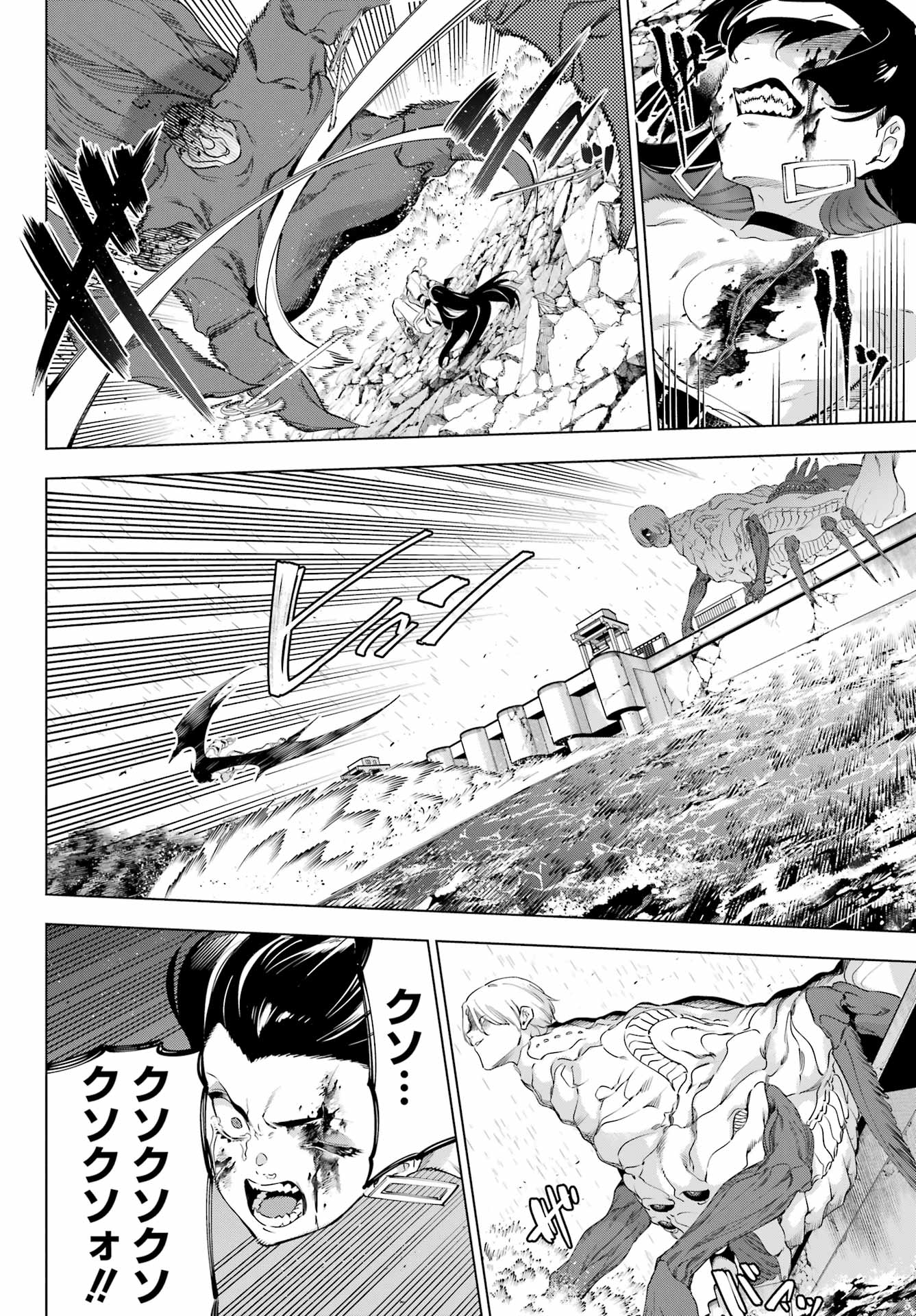 Kaijin Reijou - Chapter 57.2 - Page 22