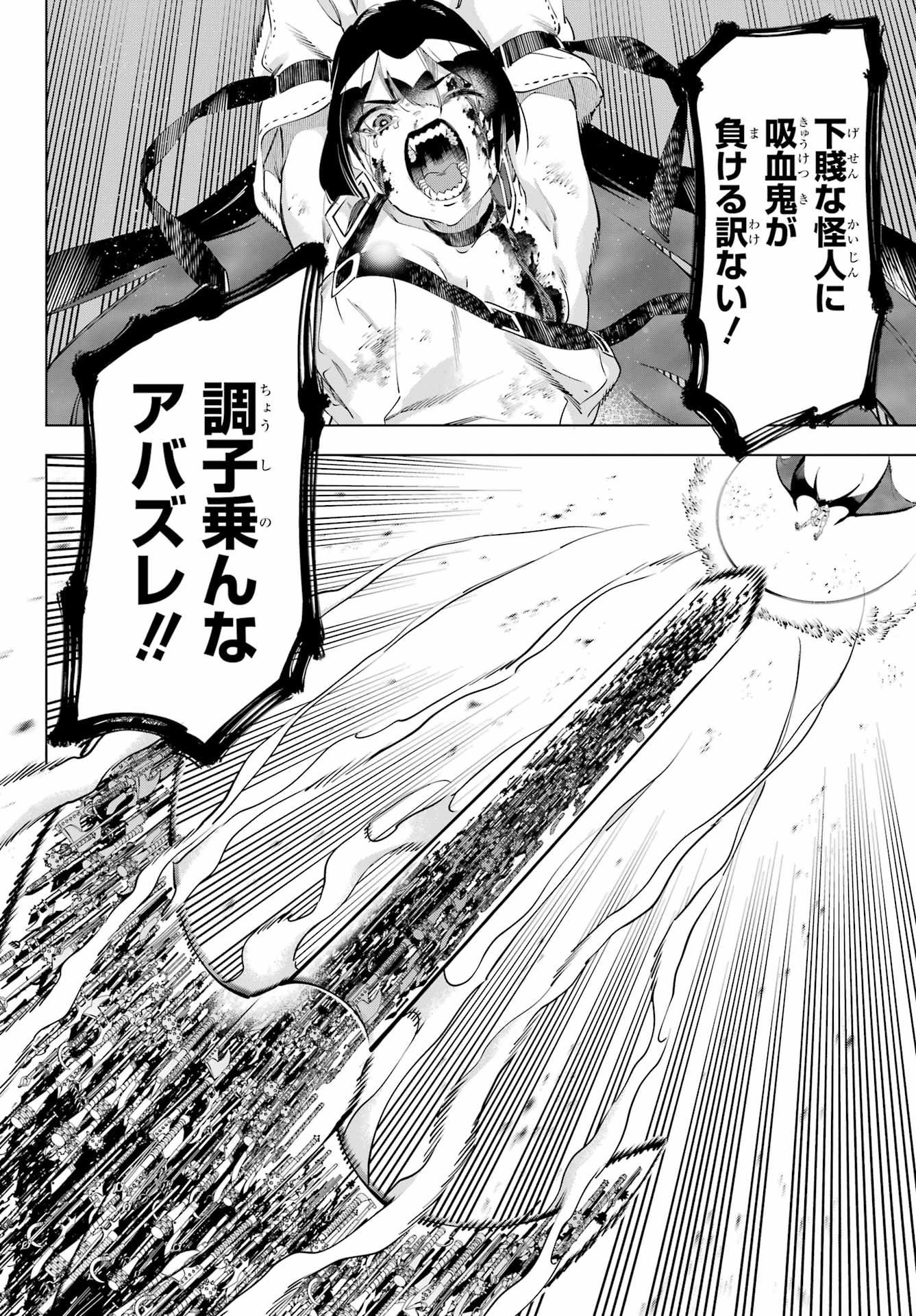 Kaijin Reijou - Chapter 57.2 - Page 24