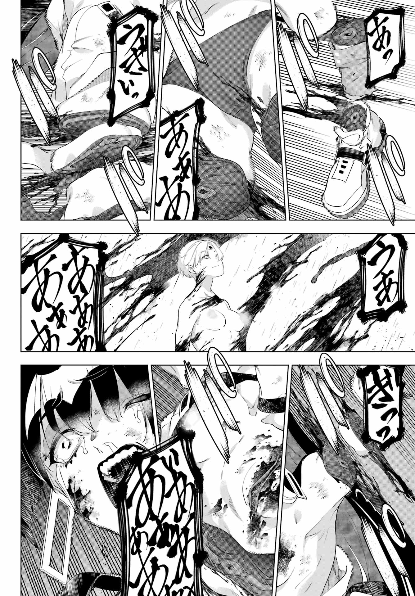 Kaijin Reijou - Chapter 57.2 - Page 32