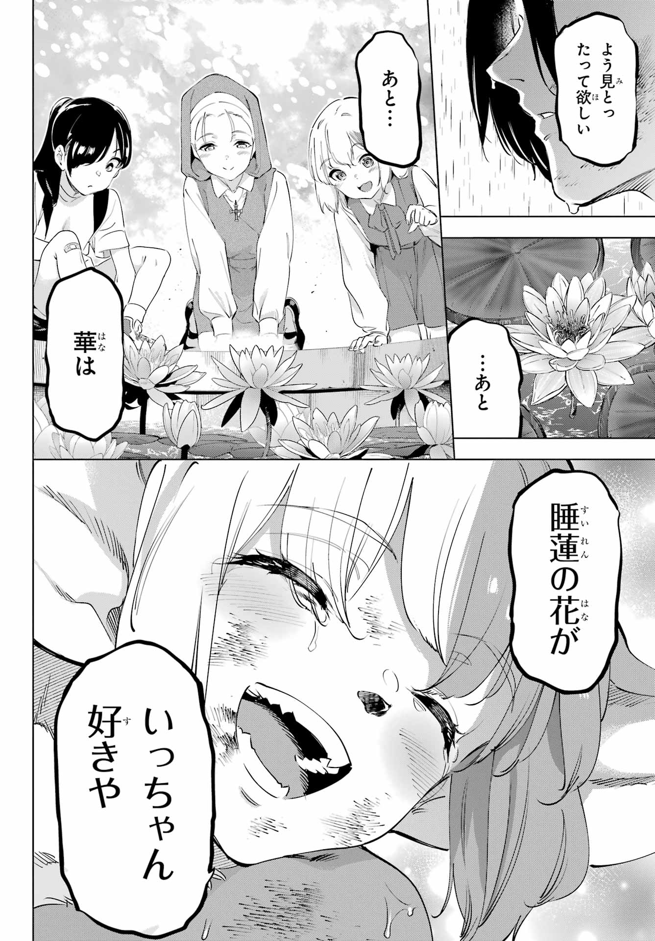 Kaijin Reijou - Chapter 57.2 - Page 36