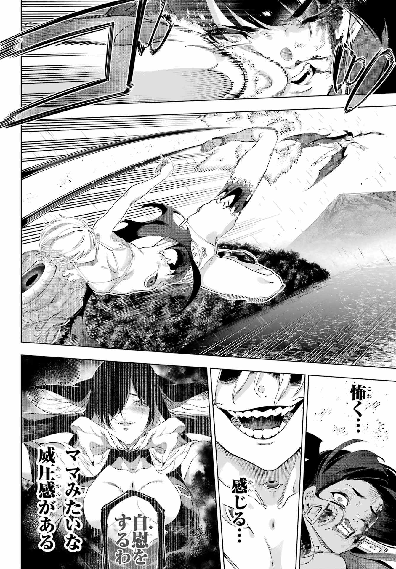 Kaijin Reijou - Chapter 57 - Page 10