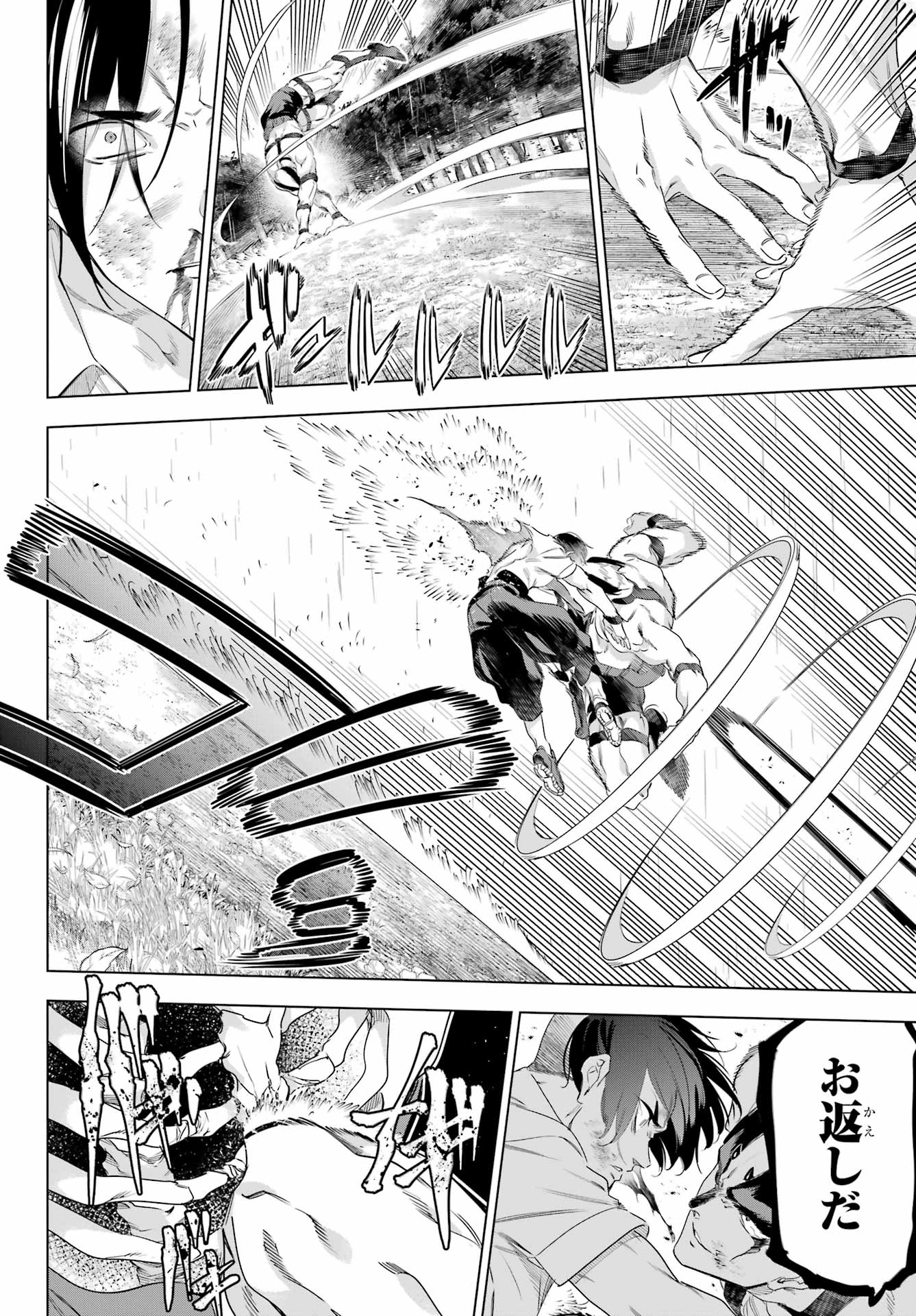 Kaijin Reijou - Chapter 57 - Page 28