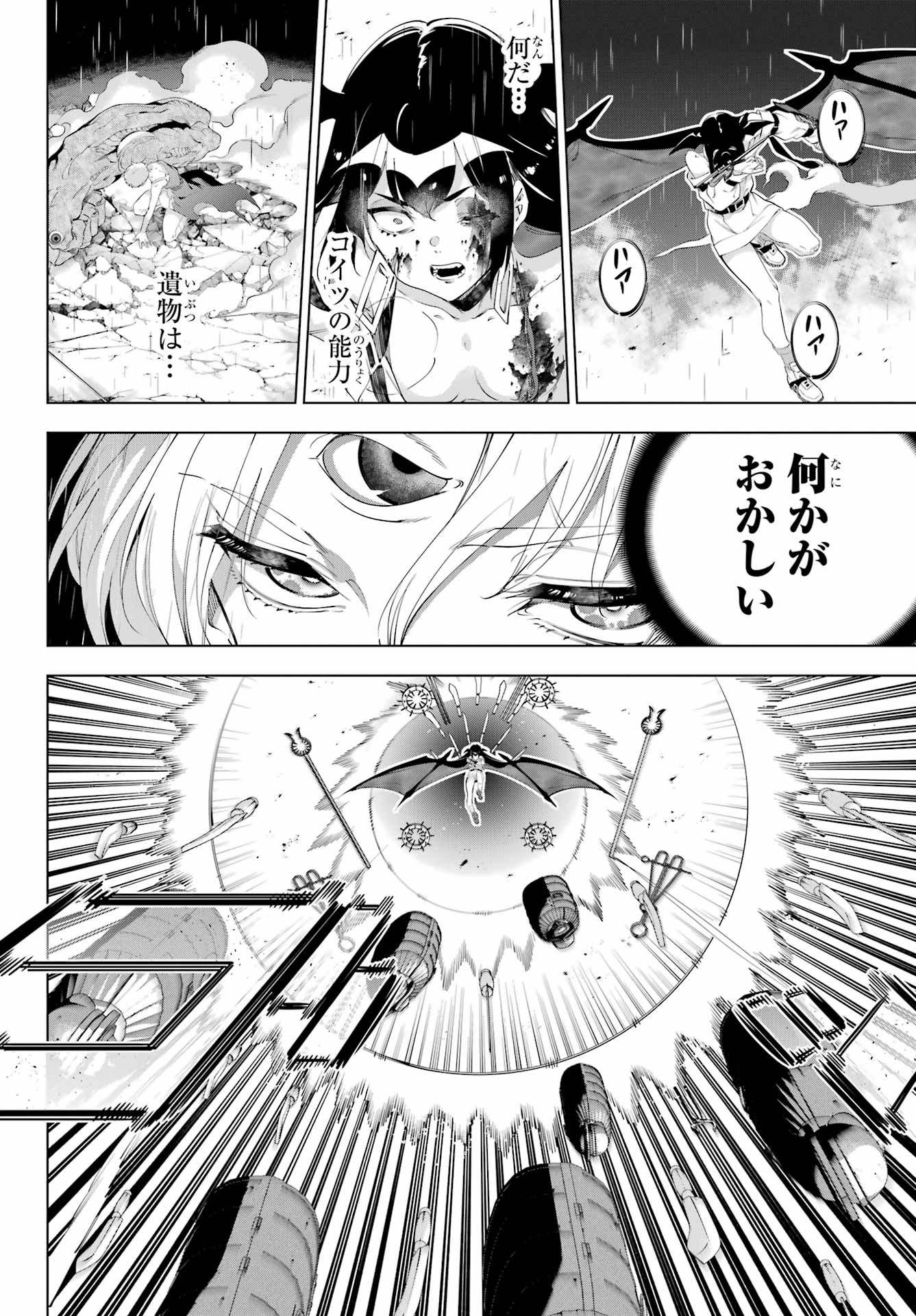 Kaijin Reijou - Chapter 57 - Page 8