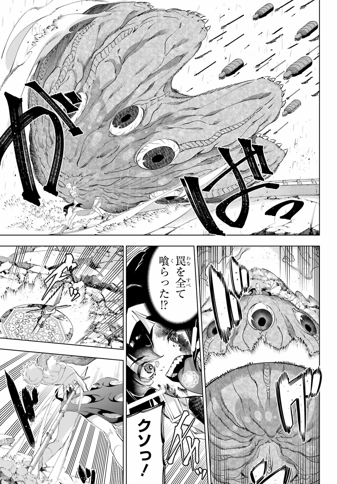 Kaijin Reijou - Chapter 57 - Page 9