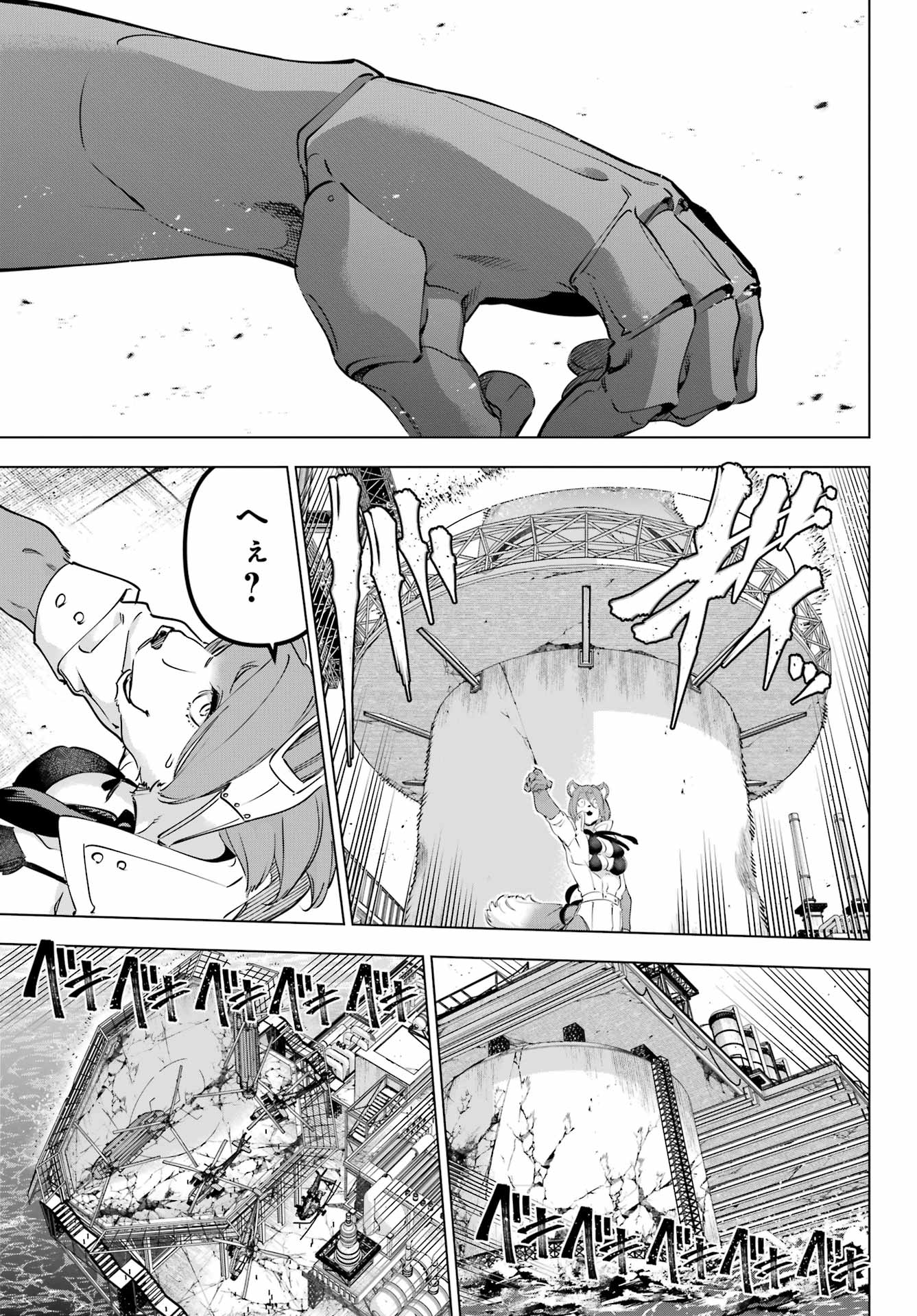 Kaijin Reijou - Chapter 58 - Page 13