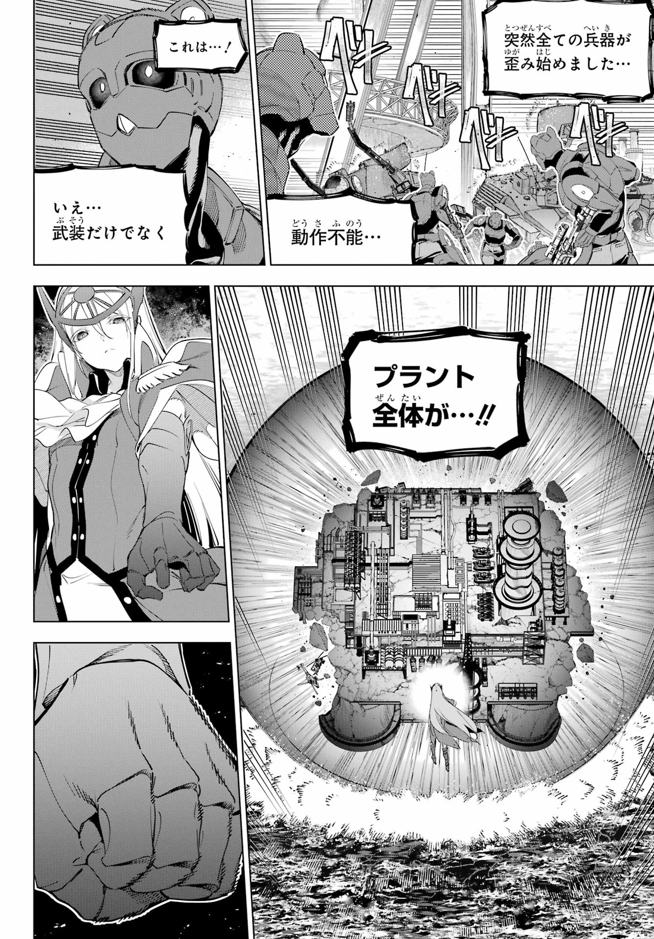 Kaijin Reijou - Chapter 58 - Page 14