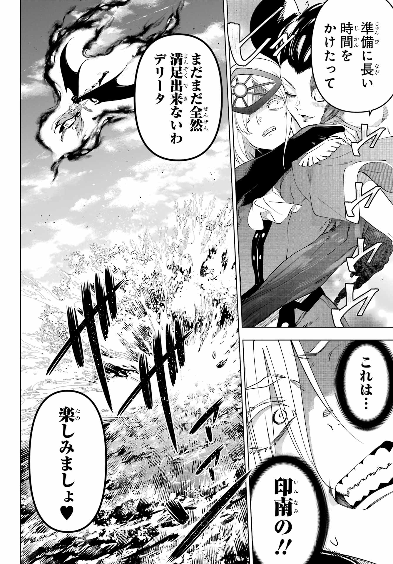 Kaijin Reijou - Chapter 58 - Page 30