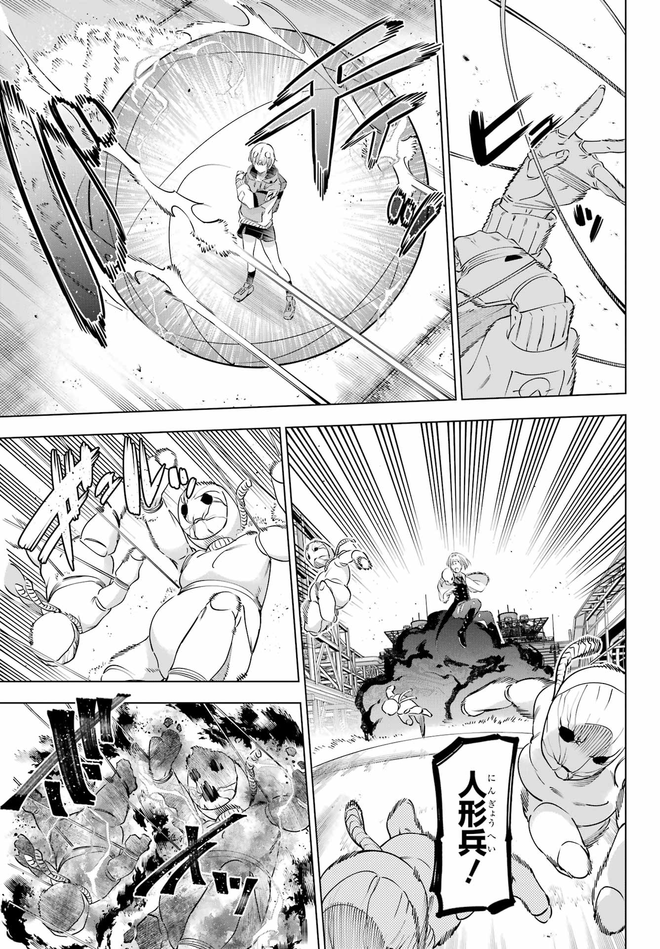 Kaijin Reijou - Chapter 58 - Page 35