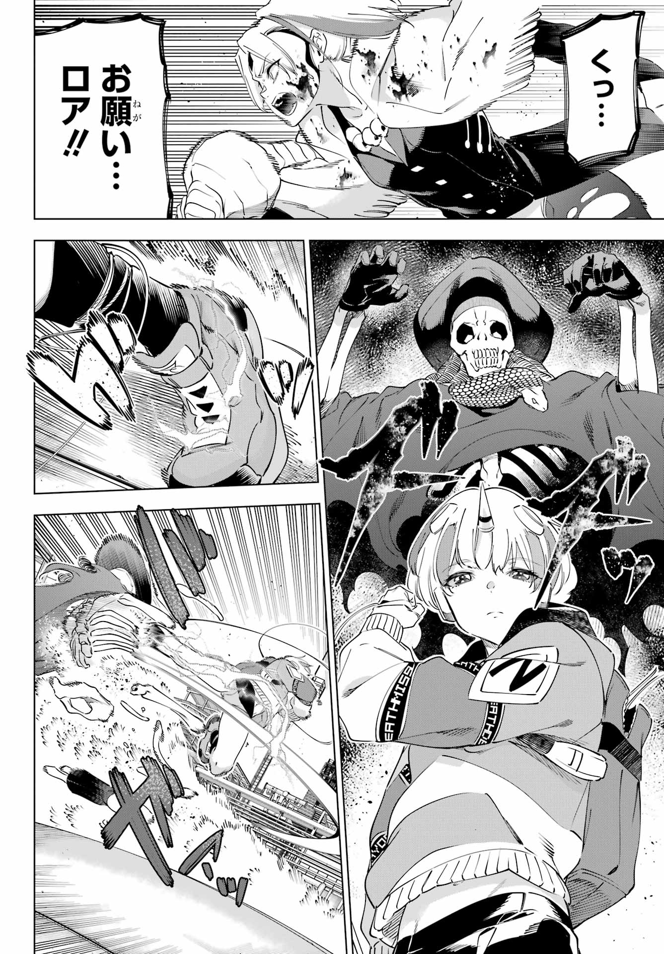 Kaijin Reijou - Chapter 58 - Page 36