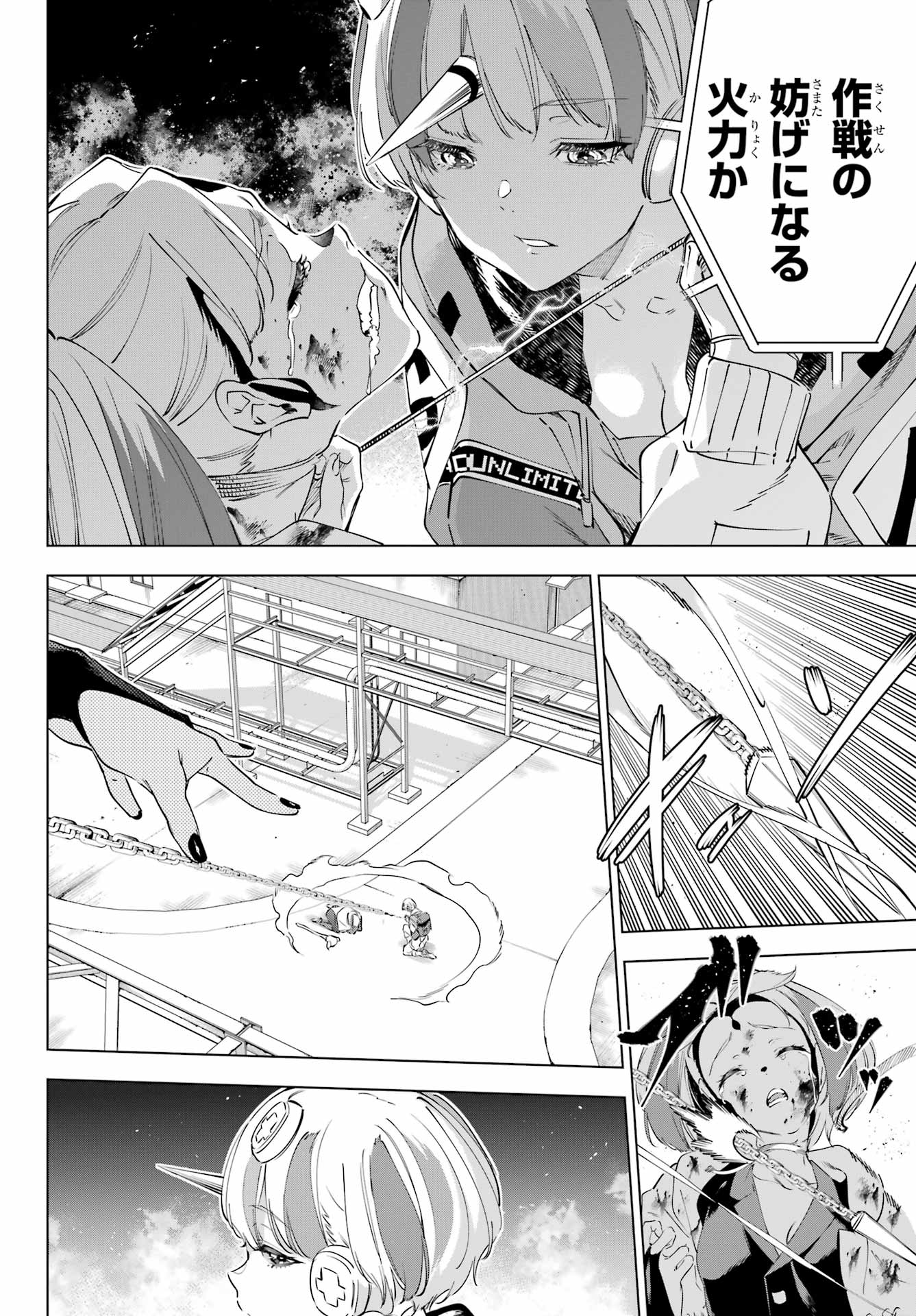 Kaijin Reijou - Chapter 58 - Page 38