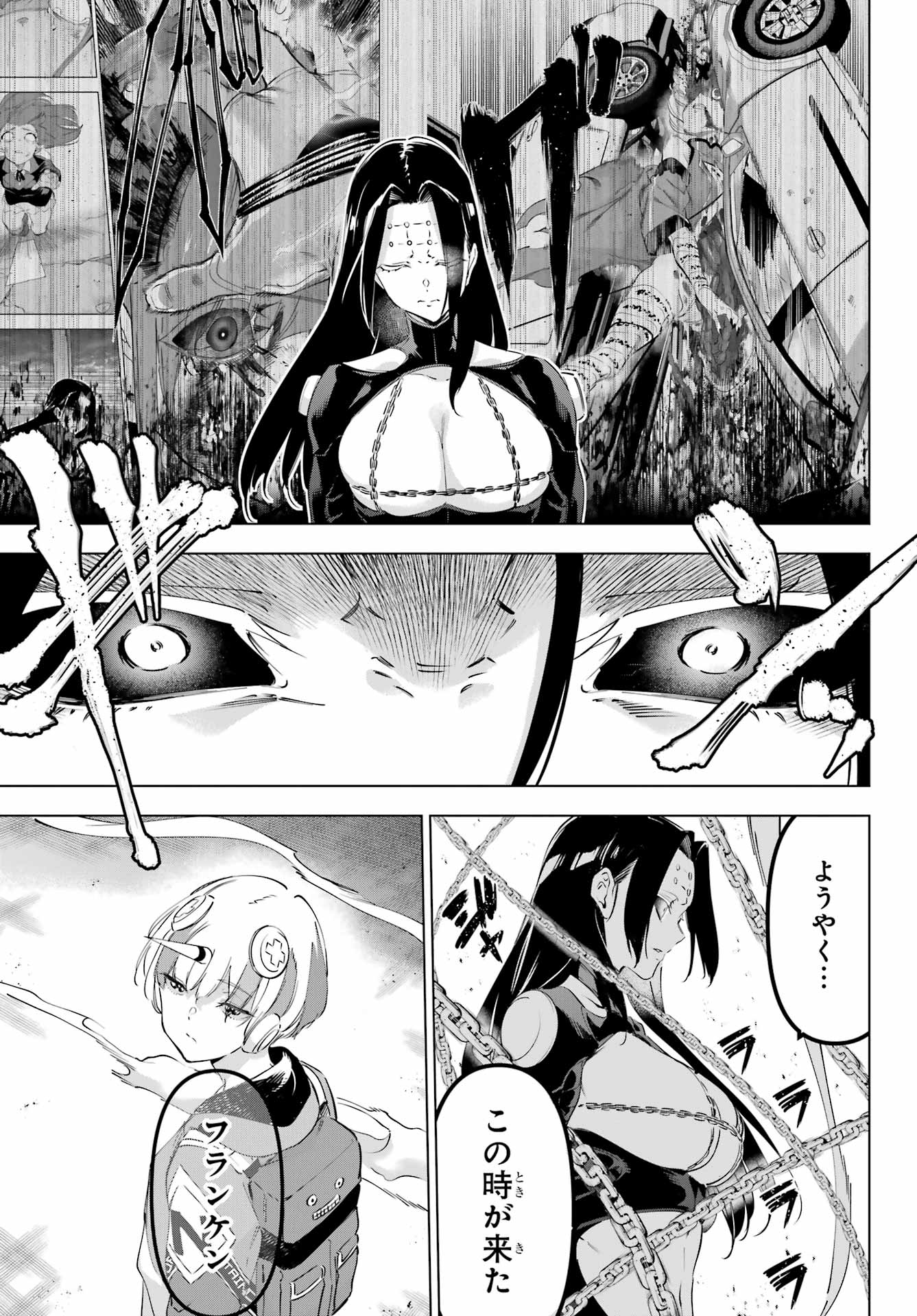 Kaijin Reijou - Chapter 58 - Page 41
