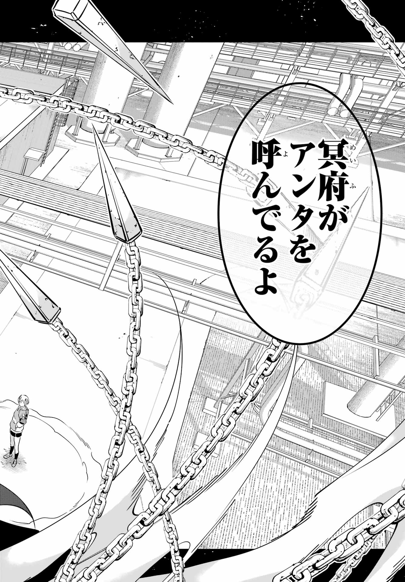 Kaijin Reijou - Chapter 58 - Page 42