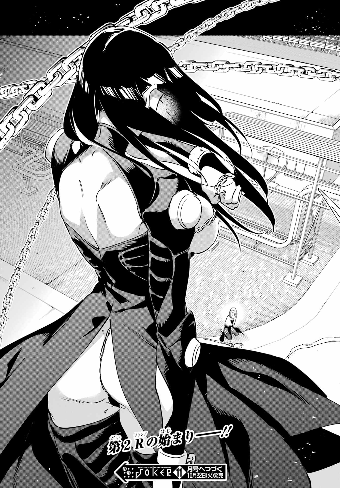 Kaijin Reijou - Chapter 58 - Page 43
