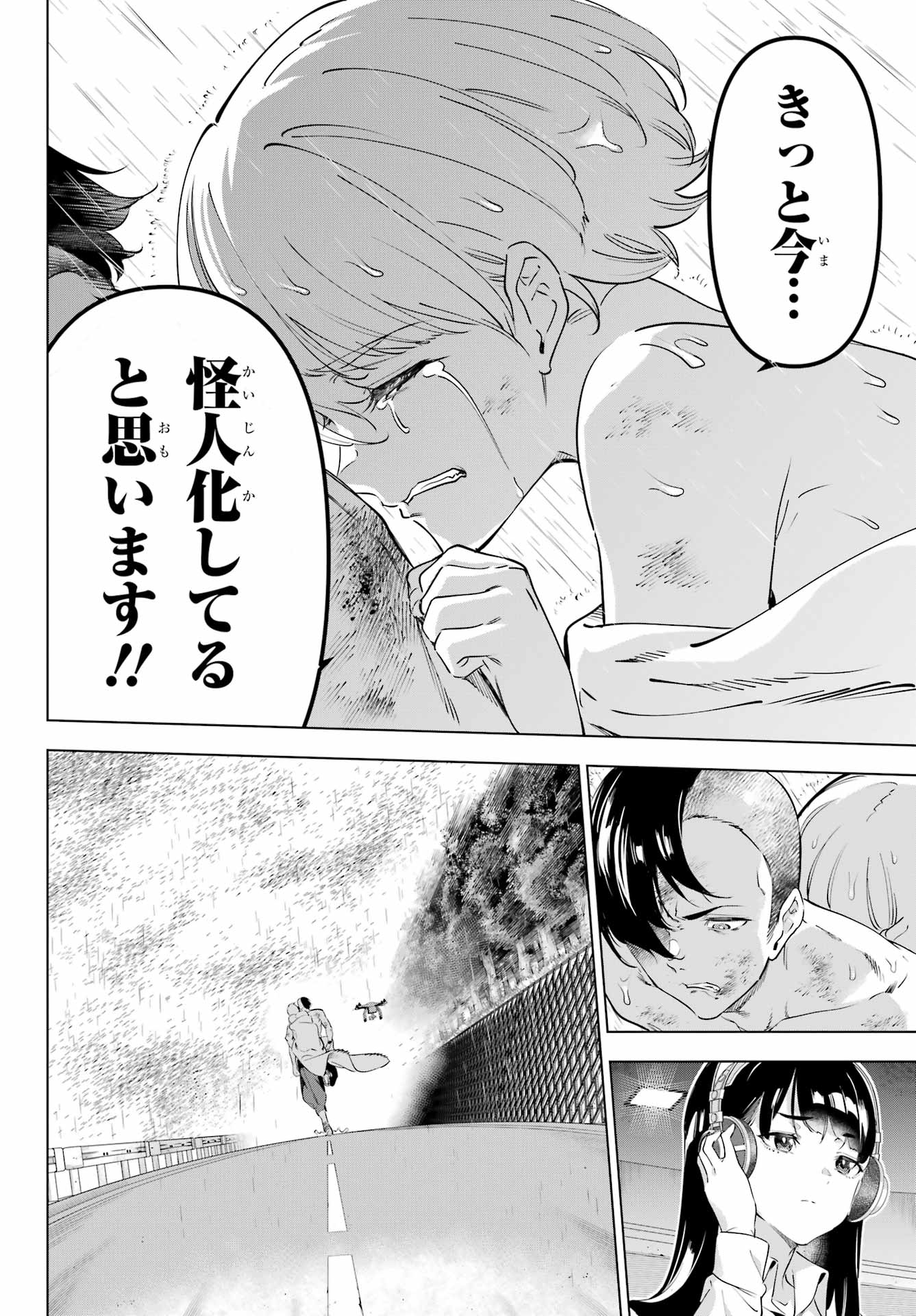 Kaijin Reijou - Chapter 58 - Page 6