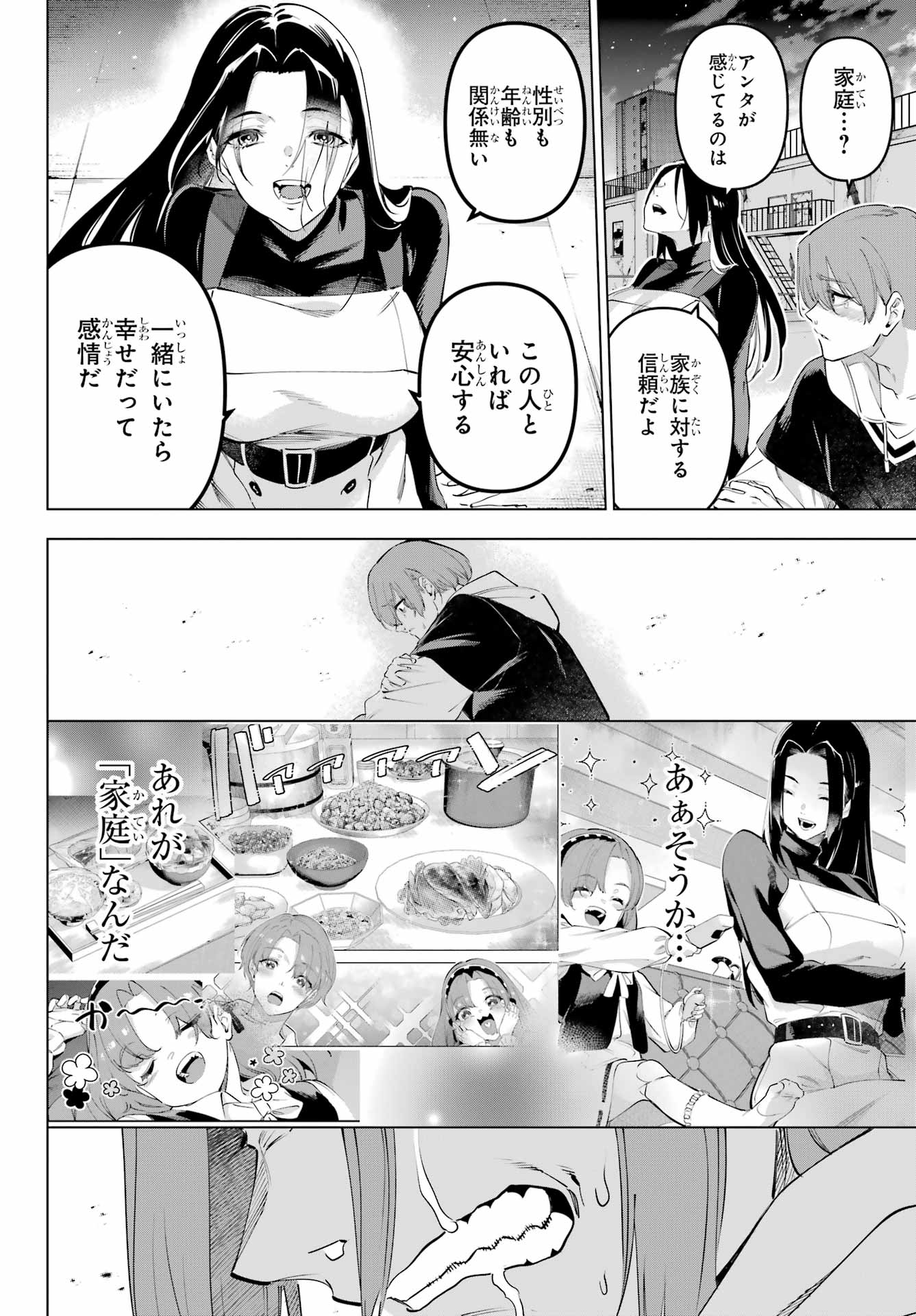 Kaijin Reijou - Chapter 59 - Page 36