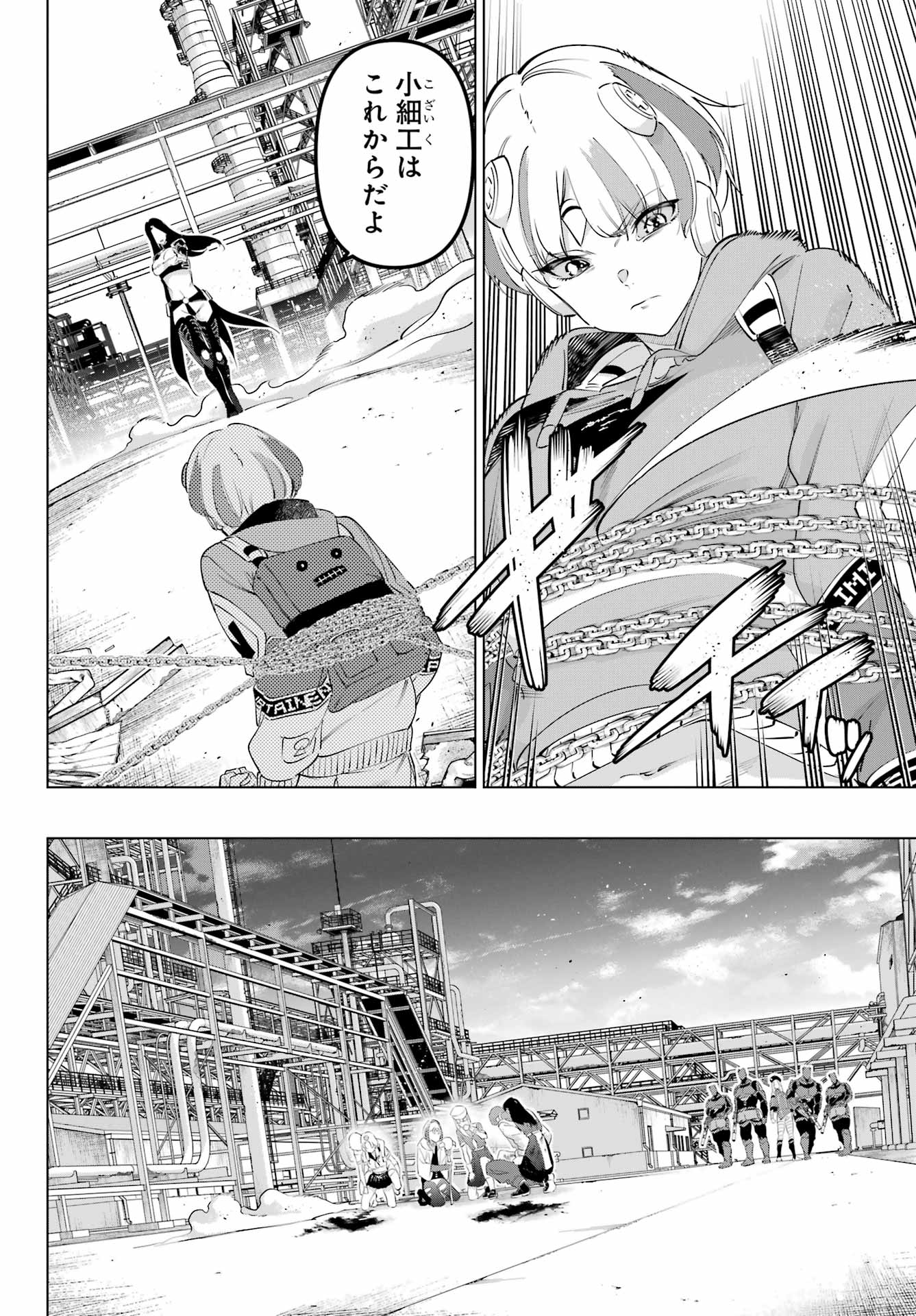 Kaijin Reijou - Chapter 60 - Page 10