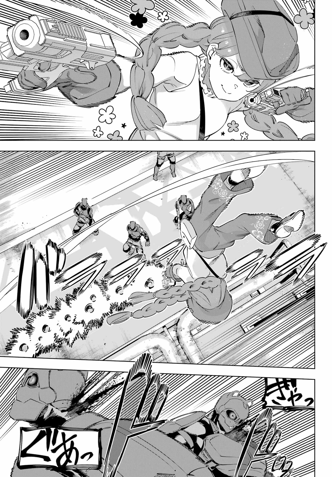 Kaijin Reijou - Chapter 60 - Page 15