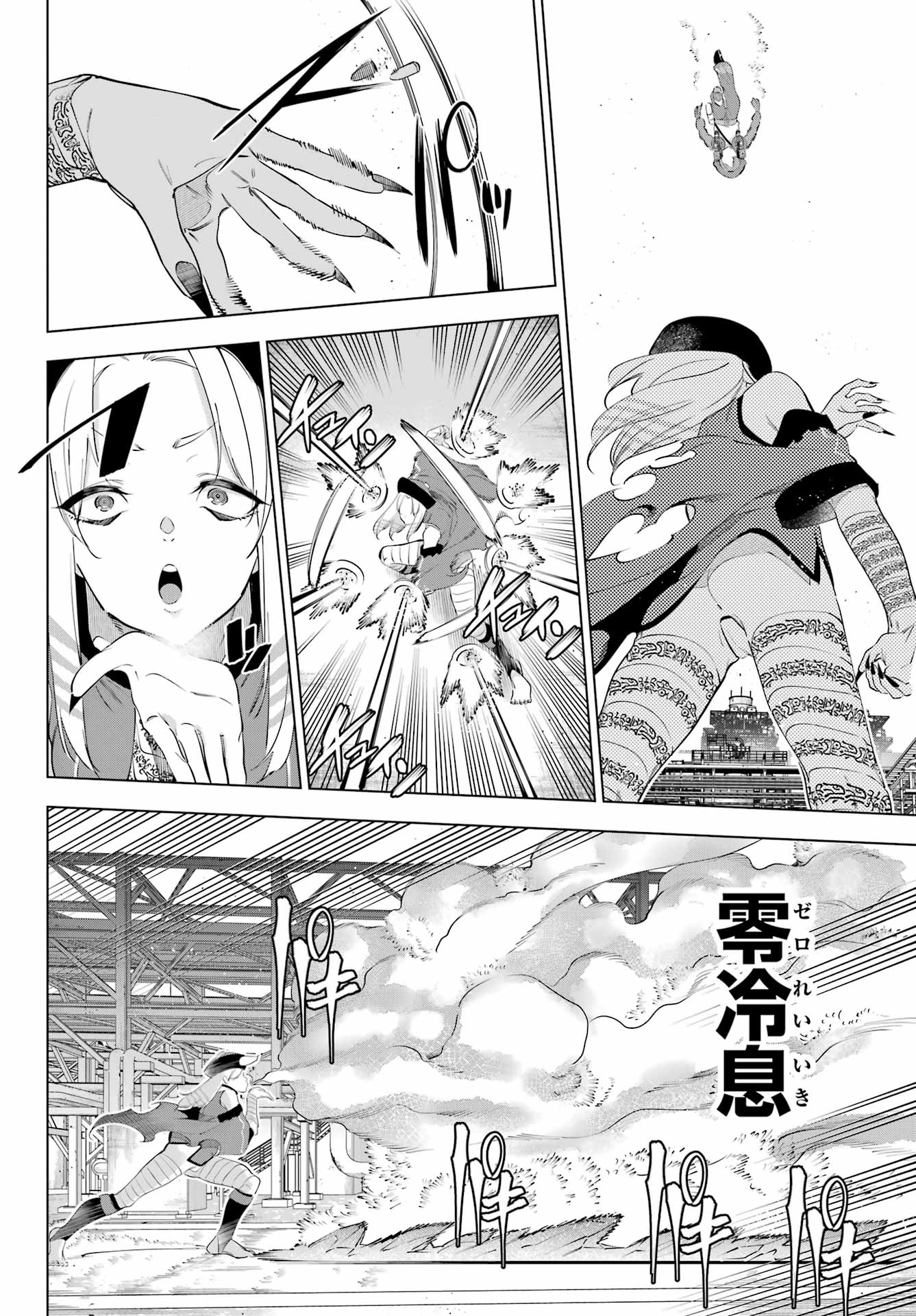 Kaijin Reijou - Chapter 60 - Page 16