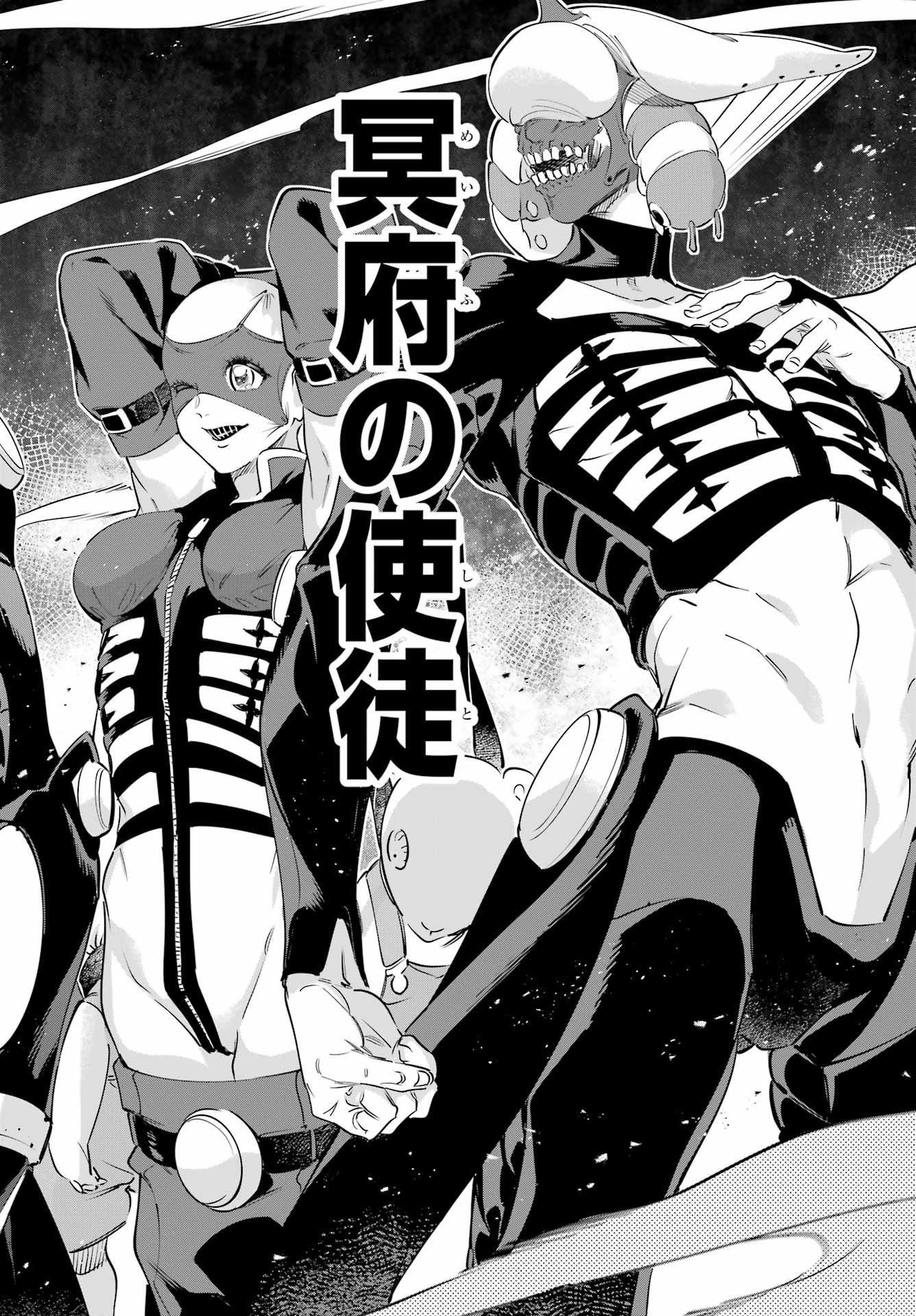 Kaijin Reijou - Chapter 60 - Page 36
