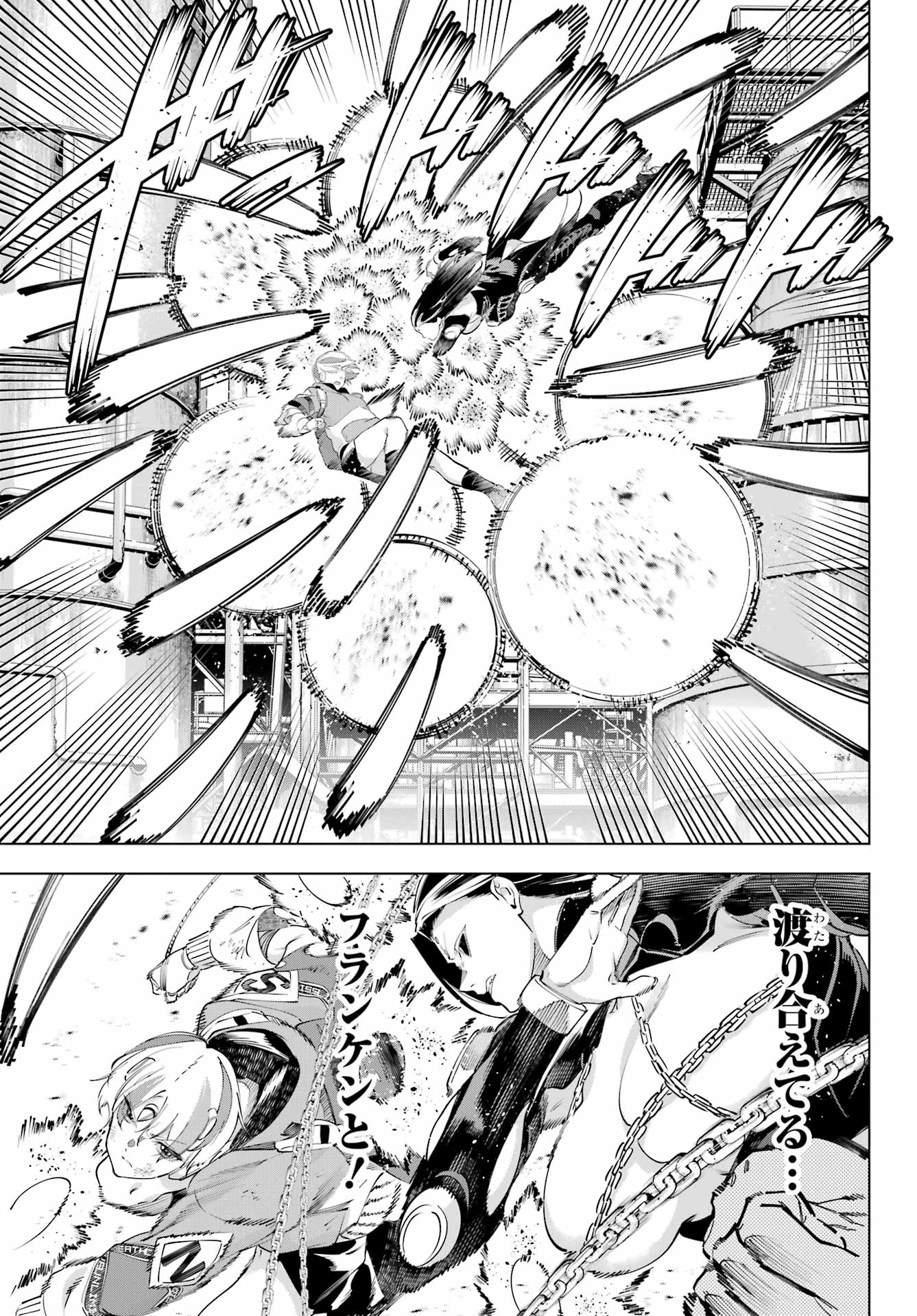 Kaijin Reijou - Chapter 61 - Page 11