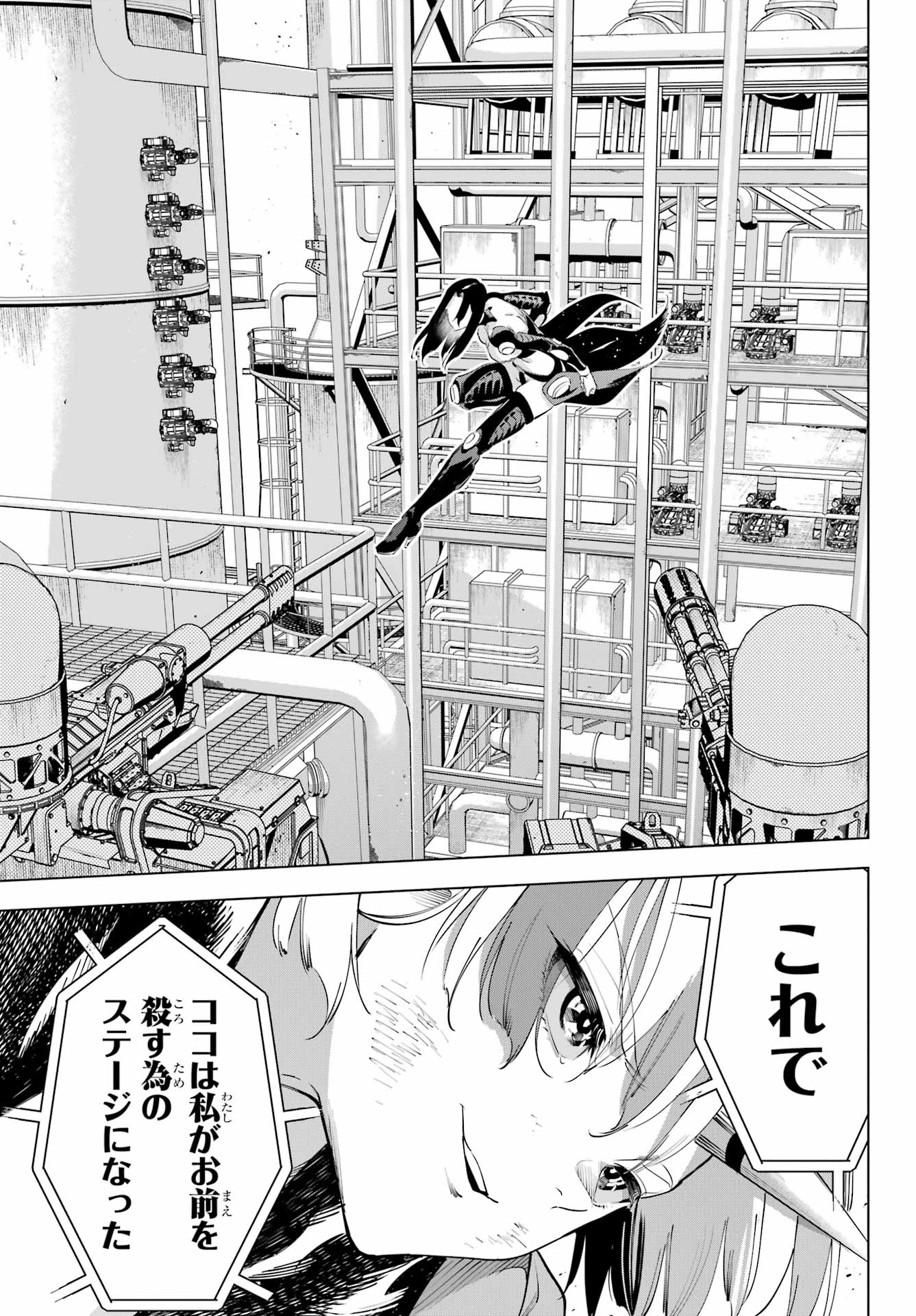 Kaijin Reijou - Chapter 61 - Page 21
