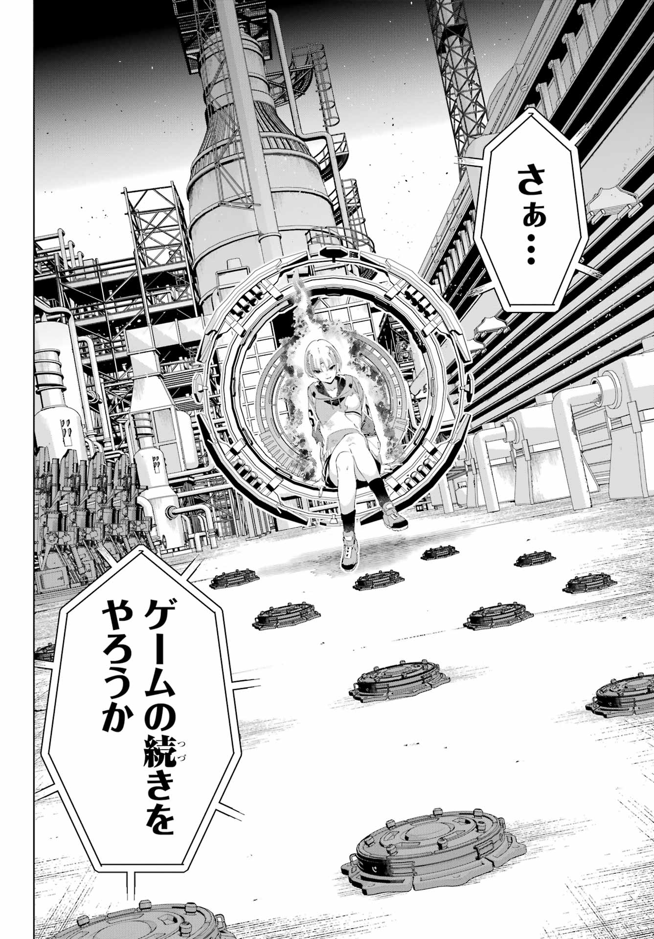 Kaijin Reijou - Chapter 61 - Page 22