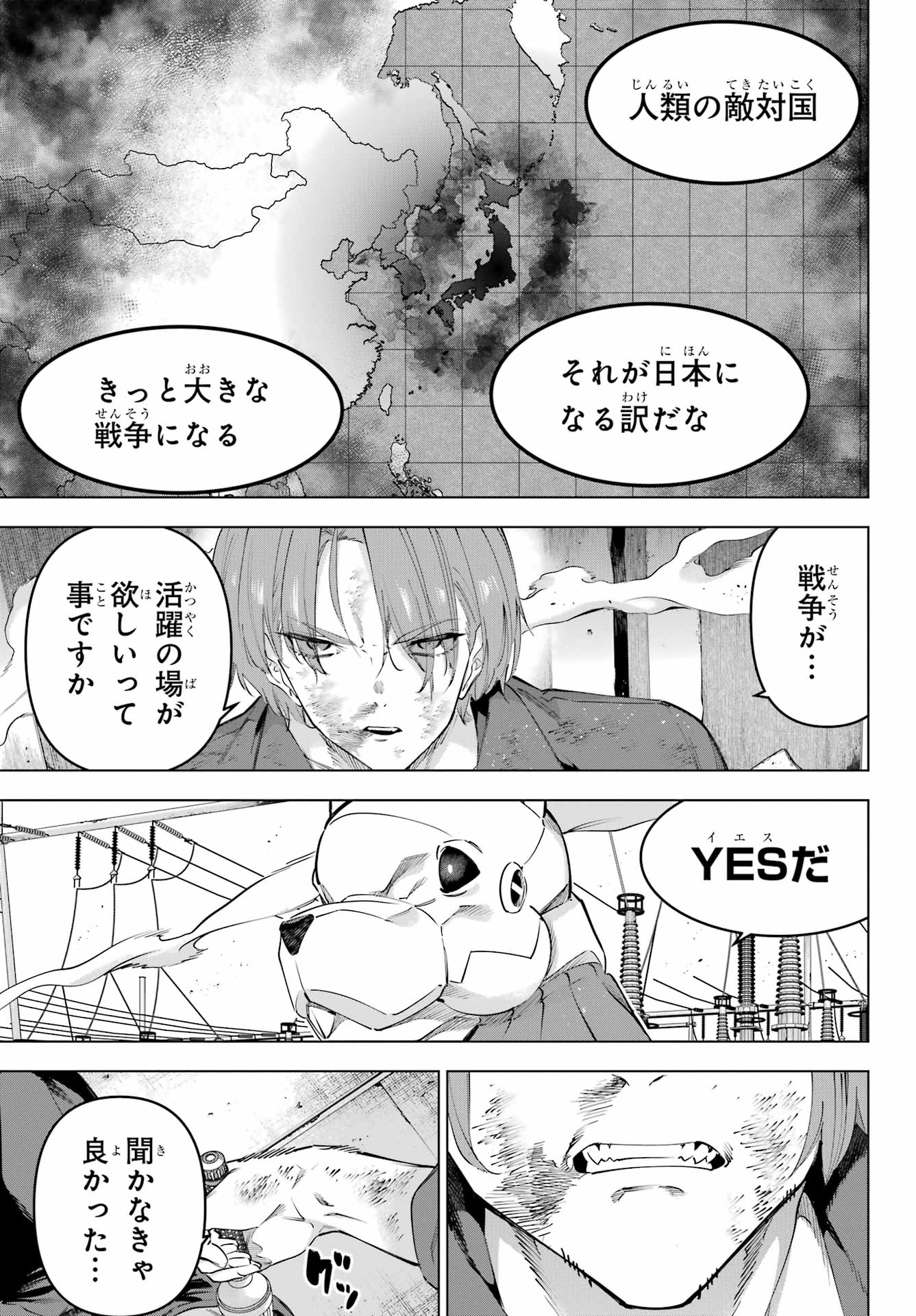 Kaijin Reijou - Chapter 61 - Page 27