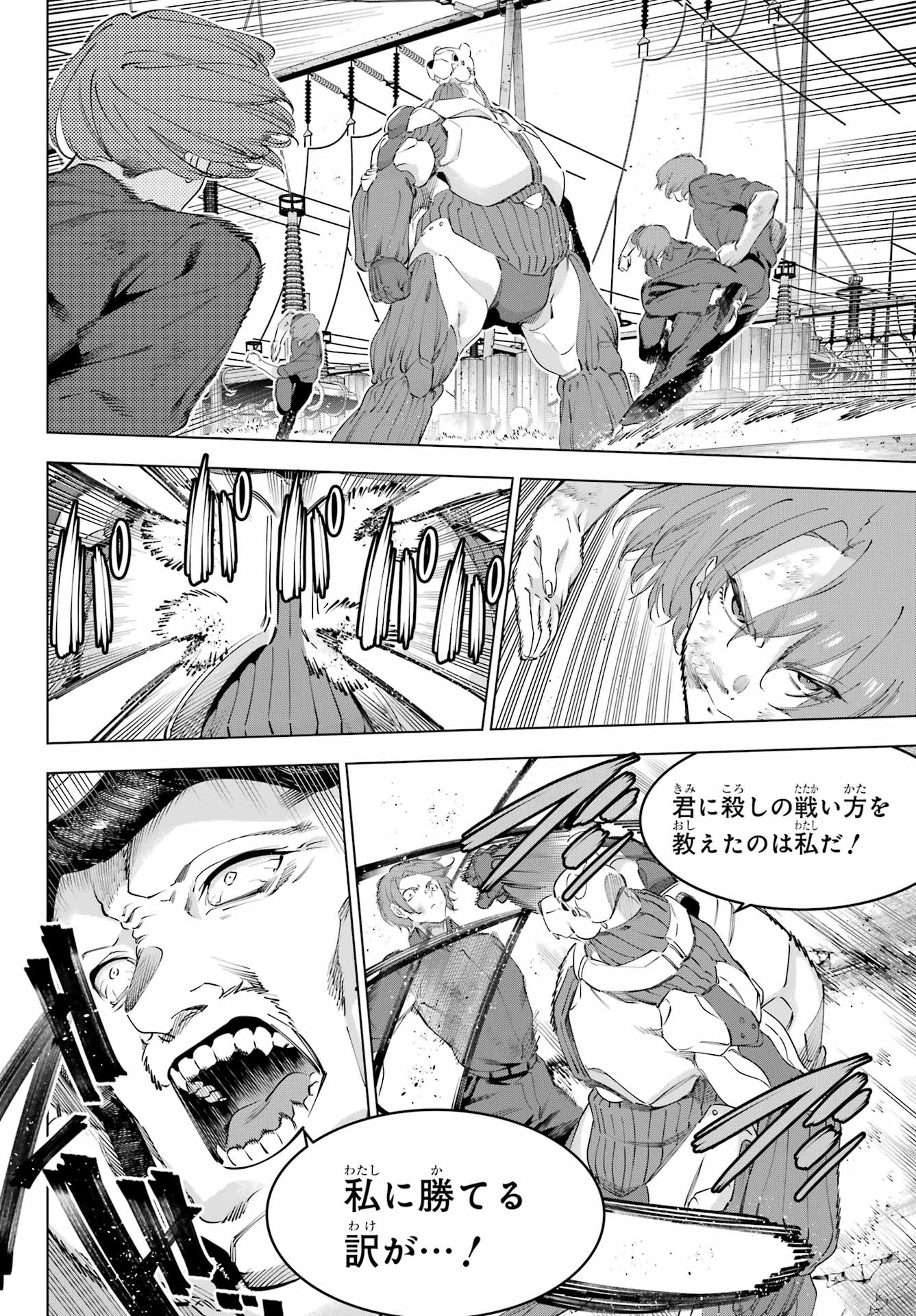 Kaijin Reijou - Chapter 61 - Page 30