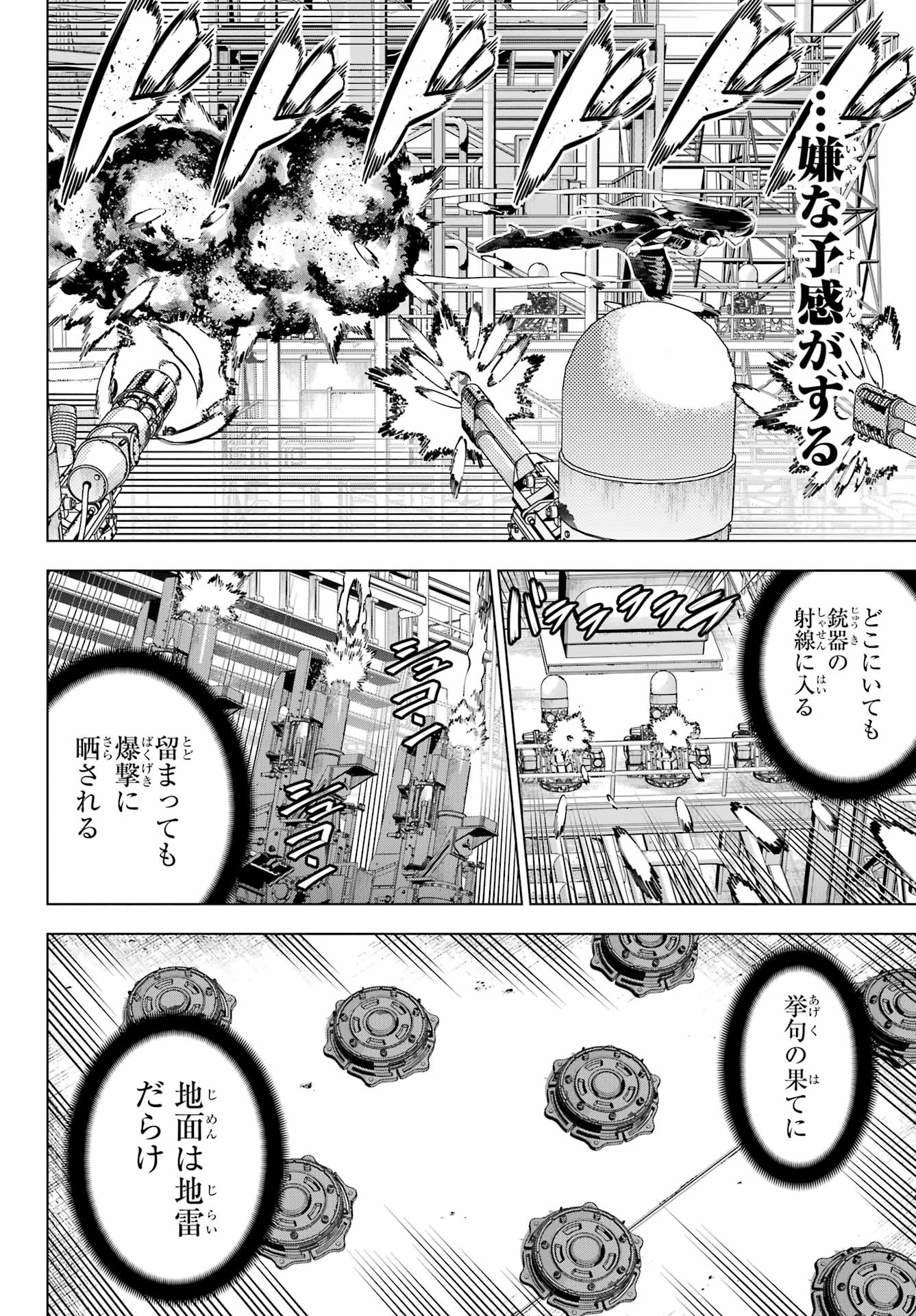 Kaijin Reijou - Chapter 61 - Page 34