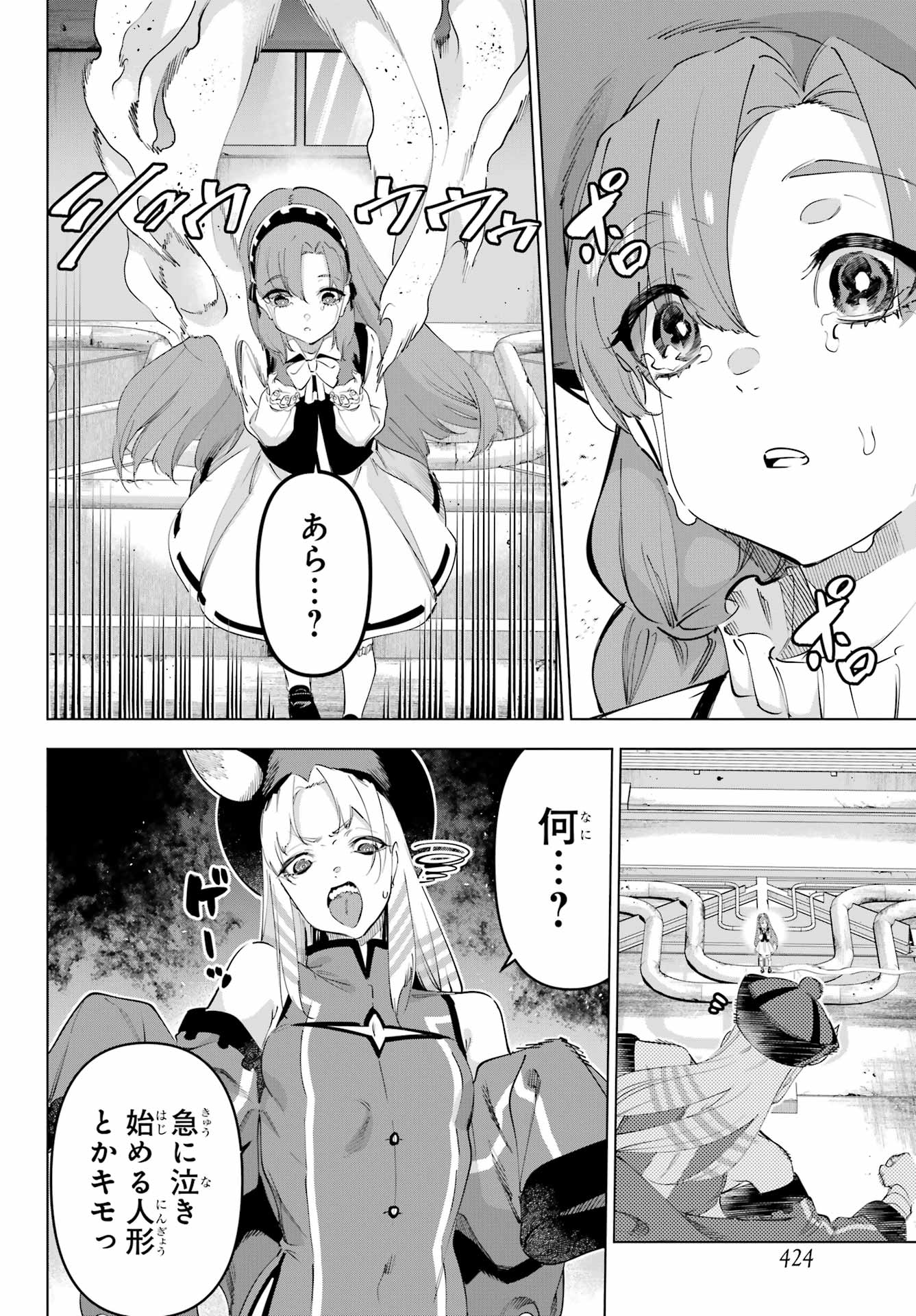 Kaijin Reijou - Chapter 61 - Page 38