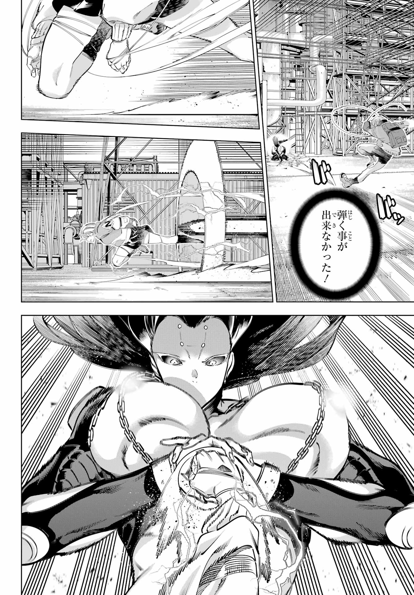 Kaijin Reijou - Chapter 61 - Page 4