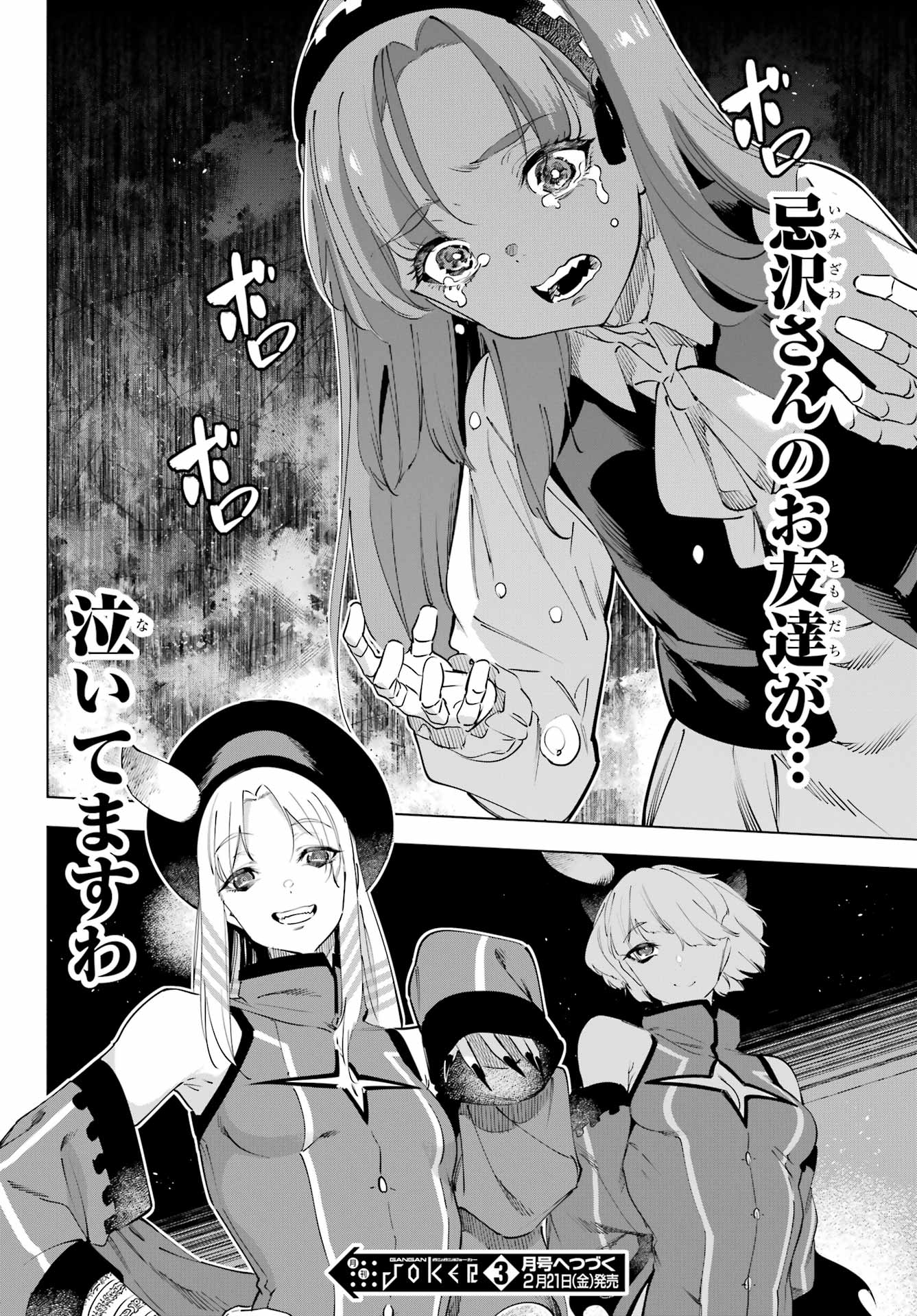 Kaijin Reijou - Chapter 61 - Page 40