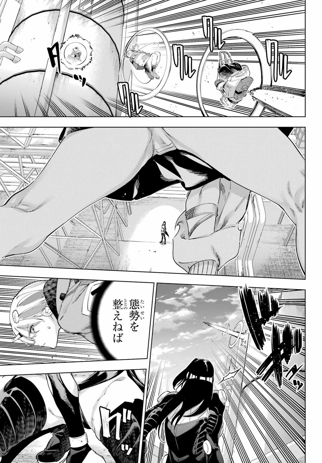 Kaijin Reijou - Chapter 61 - Page 7