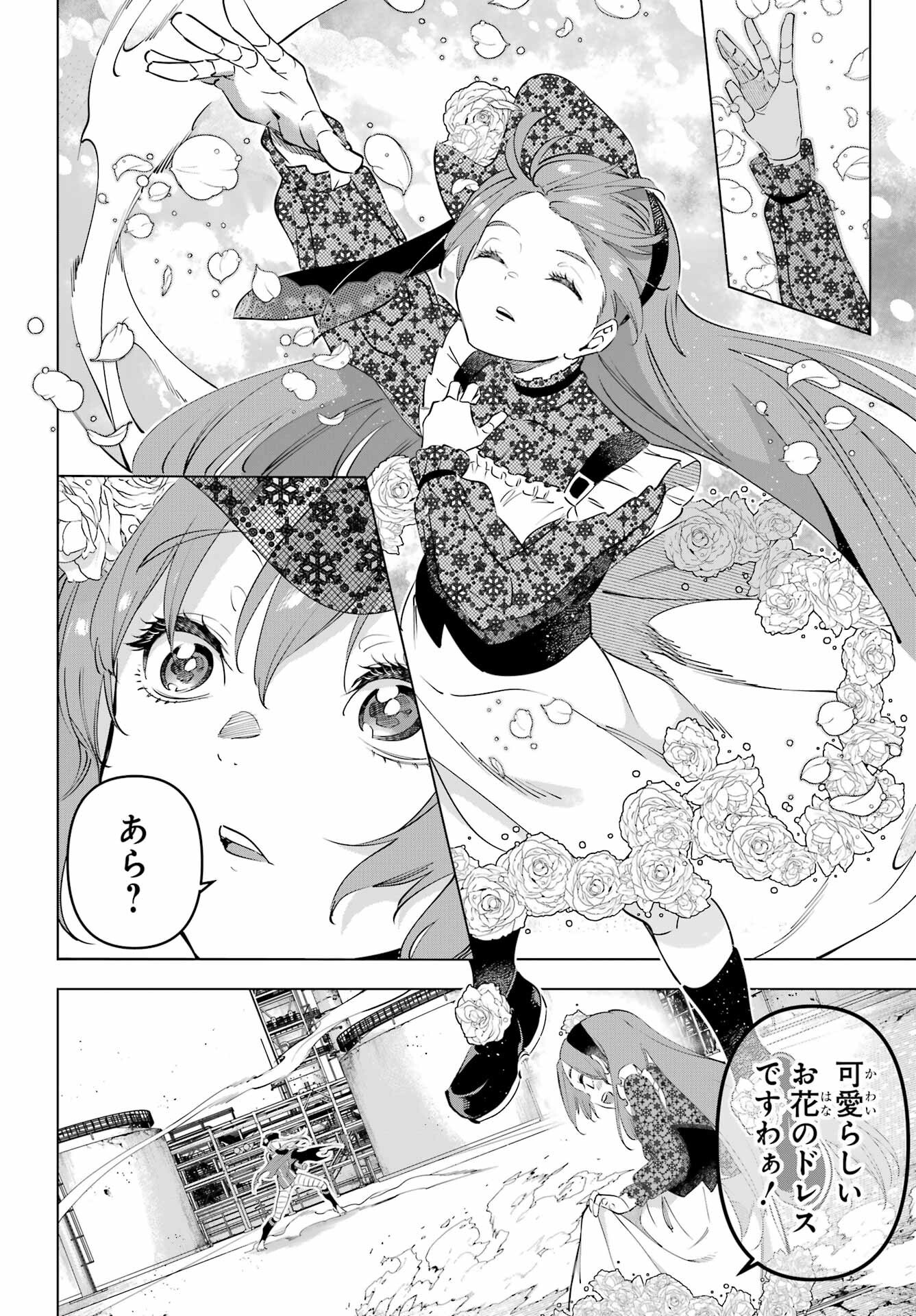 Kaijin Reijou - Chapter 62 - Page 16