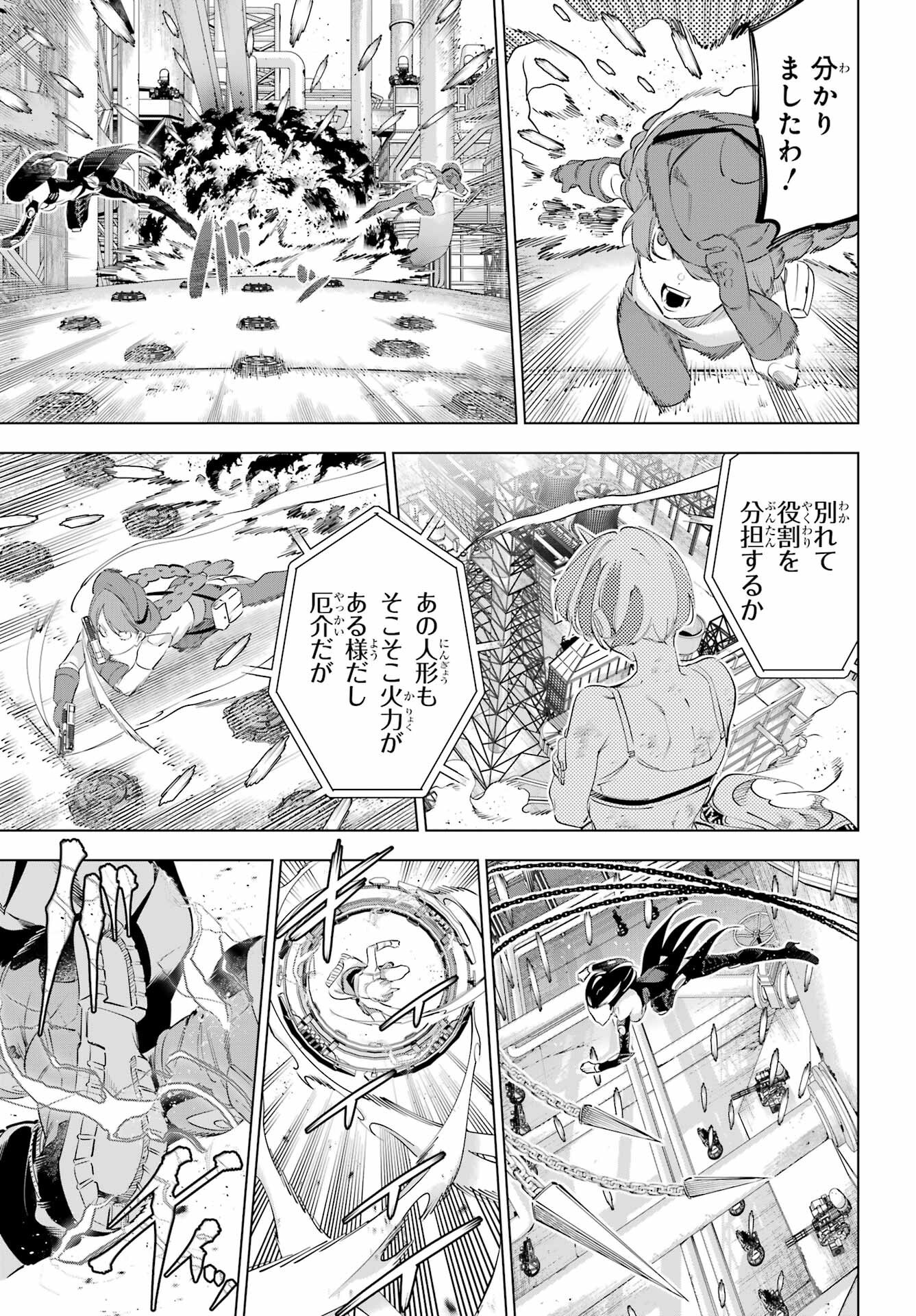 Kaijin Reijou - Chapter 62 - Page 27