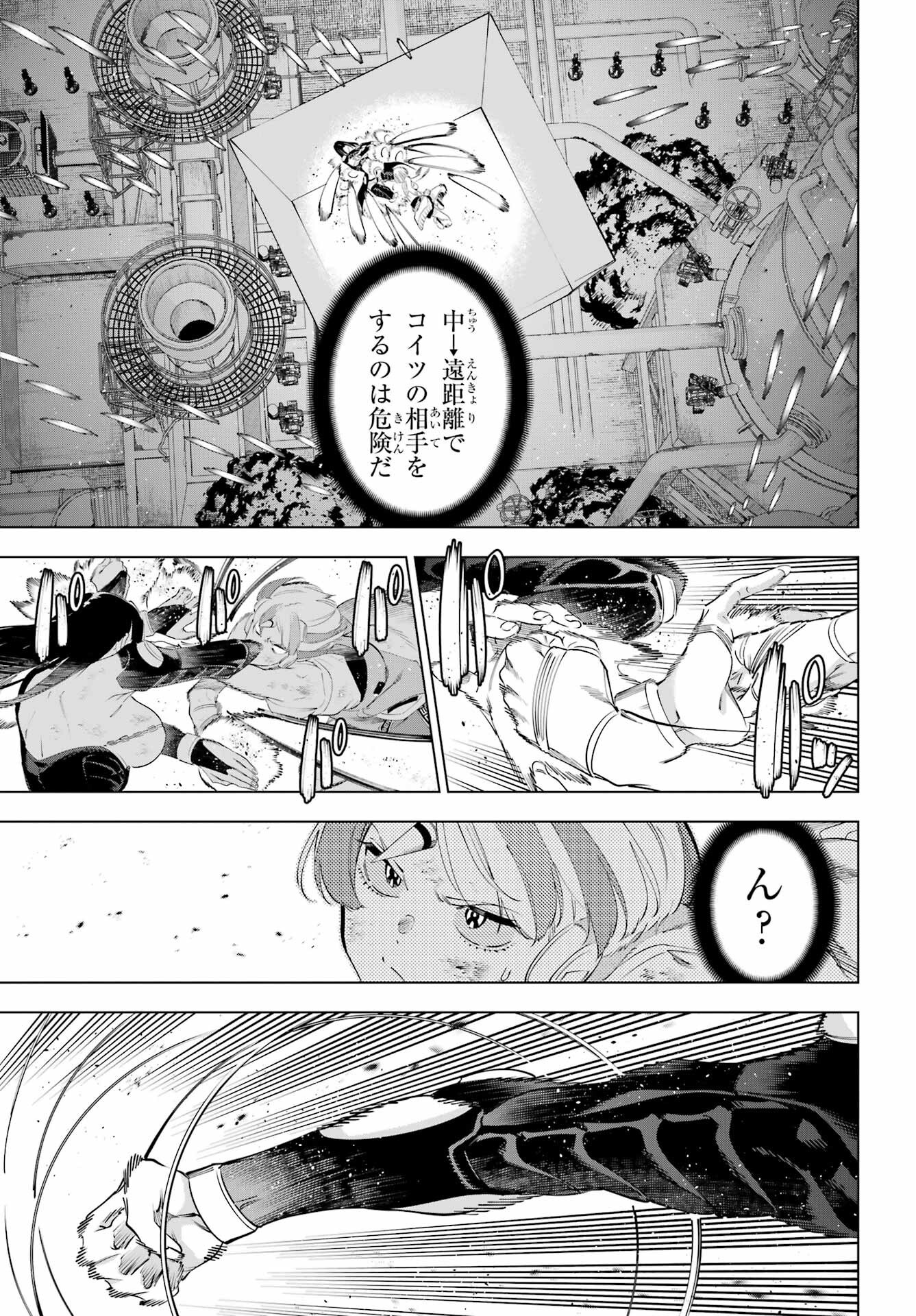 Kaijin Reijou - Chapter 62 - Page 29