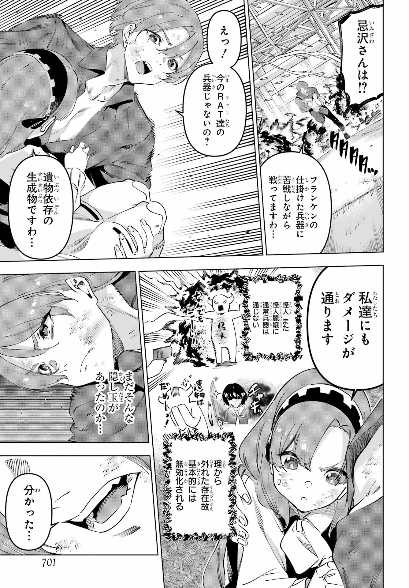 Kaijin Reijou - Chapter 62 - Page 35