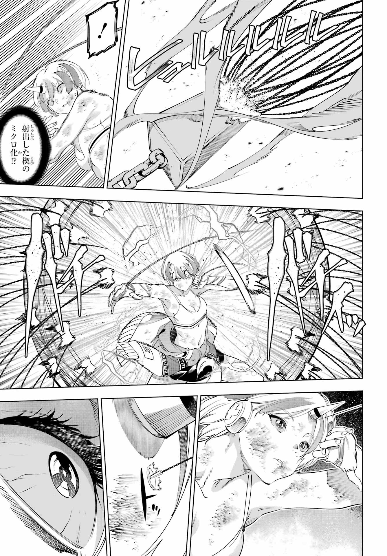 Kaijin Reijou - Chapter 62 - Page 39