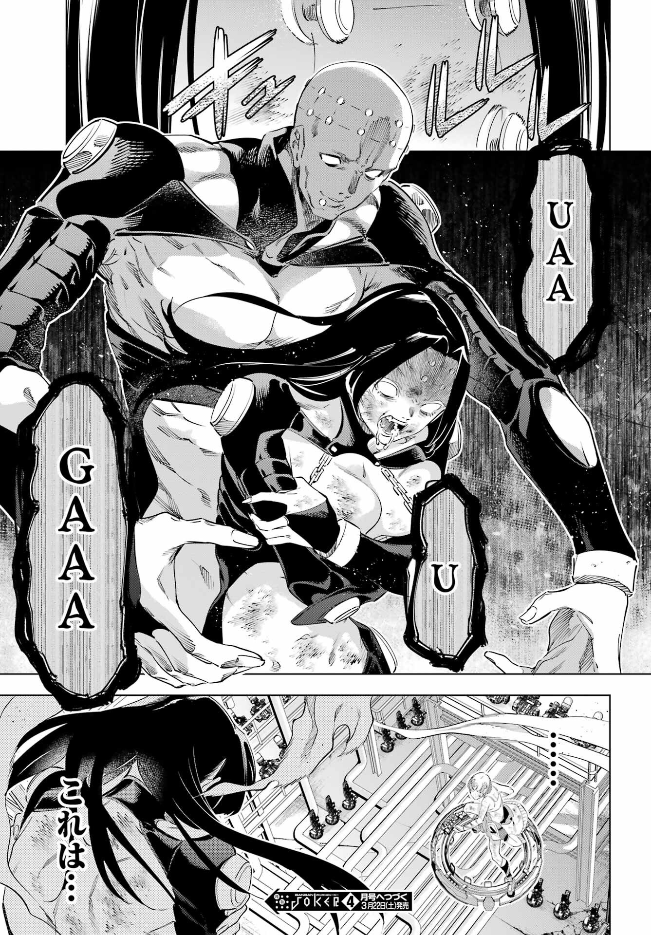 Kaijin Reijou - Chapter 62 - Page 41