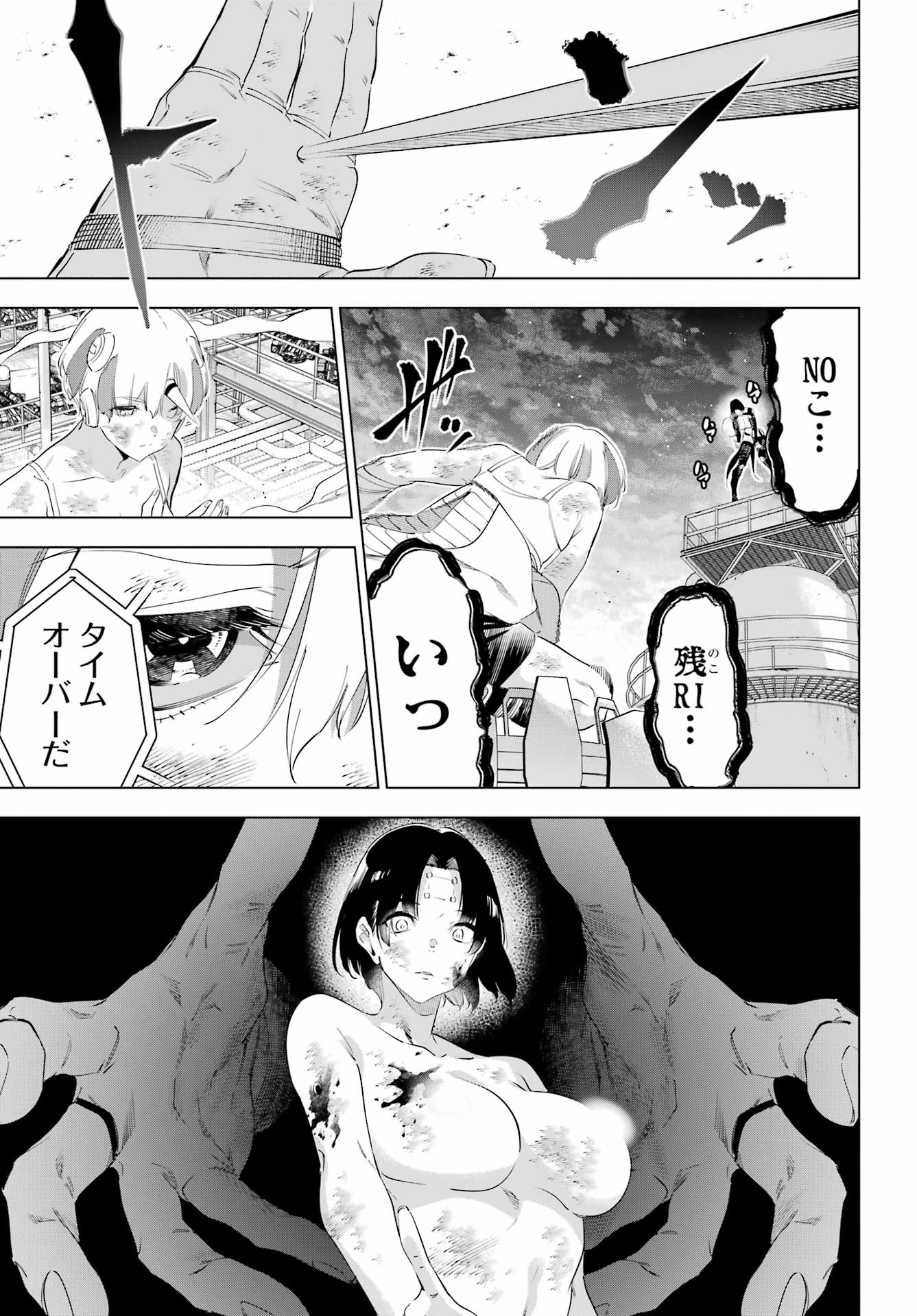 Kaijin Reijou - Chapter 63 - Page 28